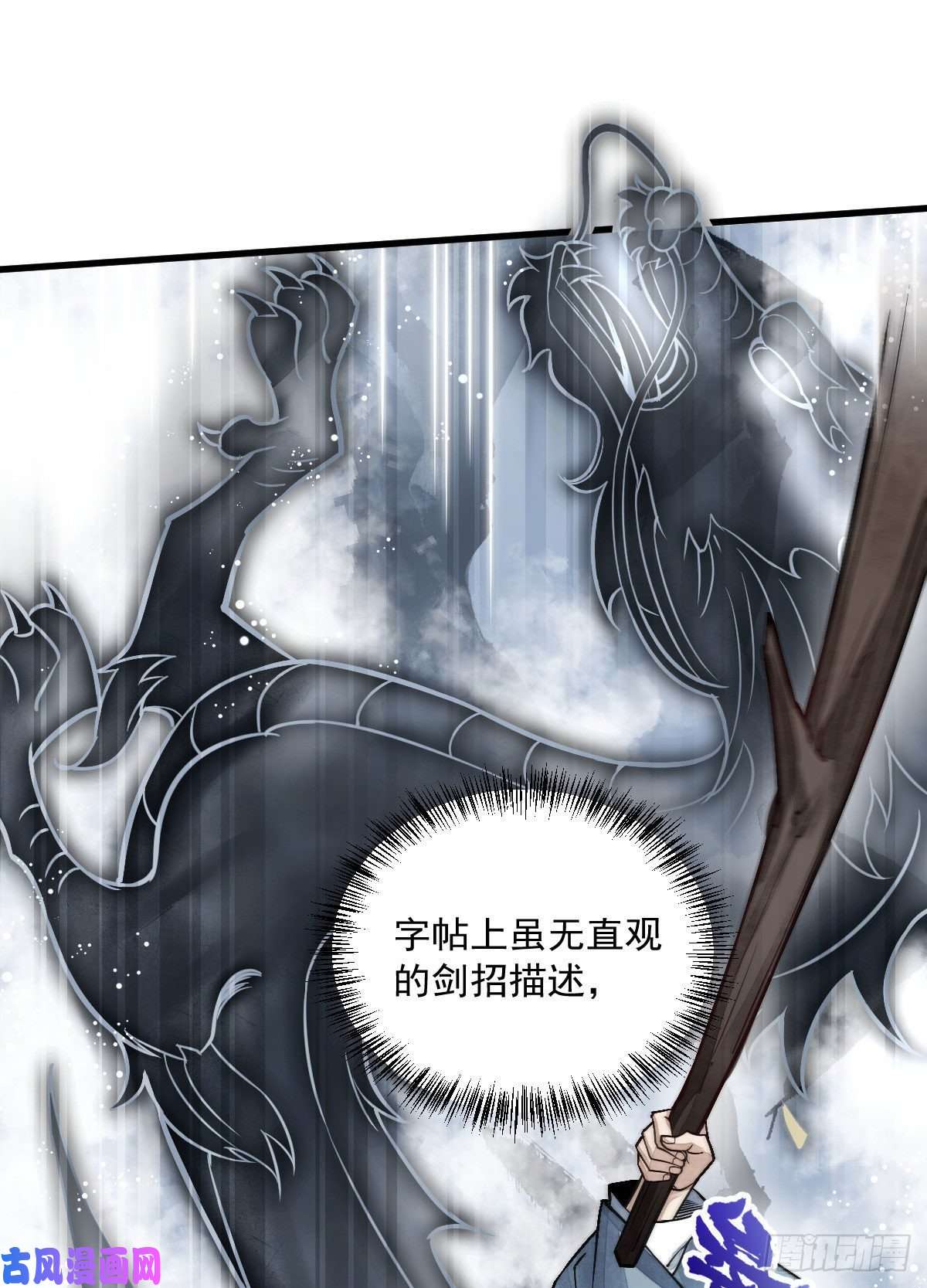 烂柯棋缘第22话