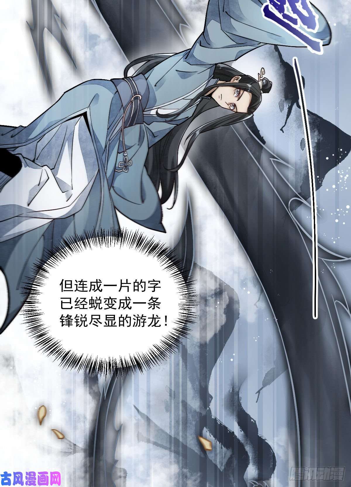 烂柯棋缘第22话