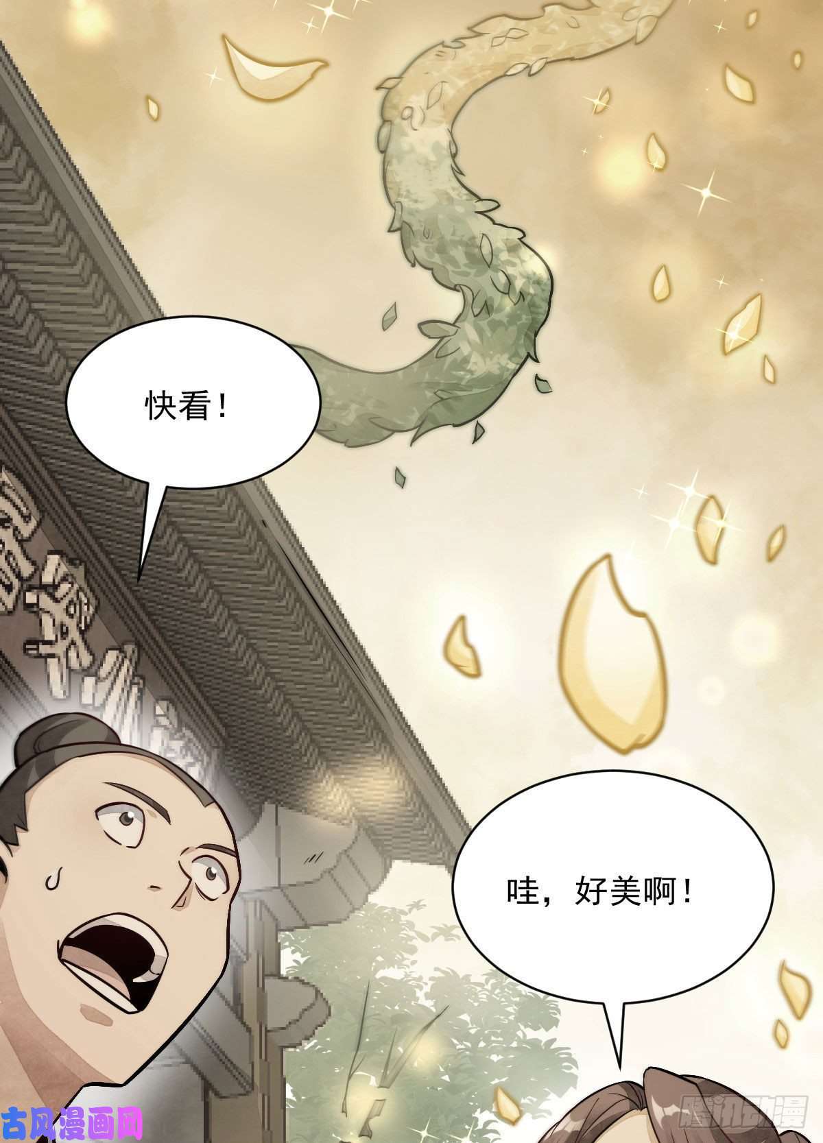 烂柯棋缘第22话