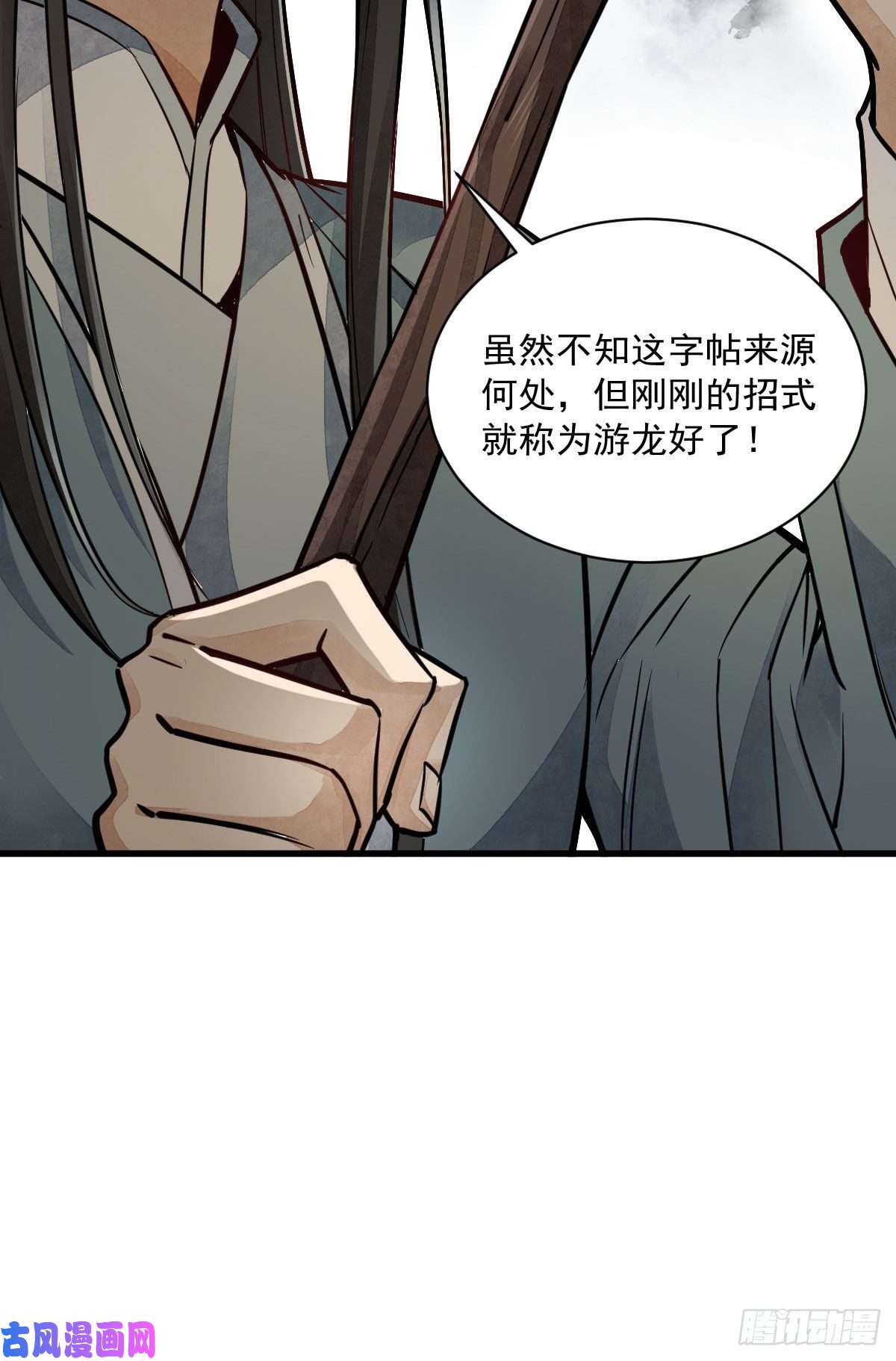 烂柯棋缘第22话