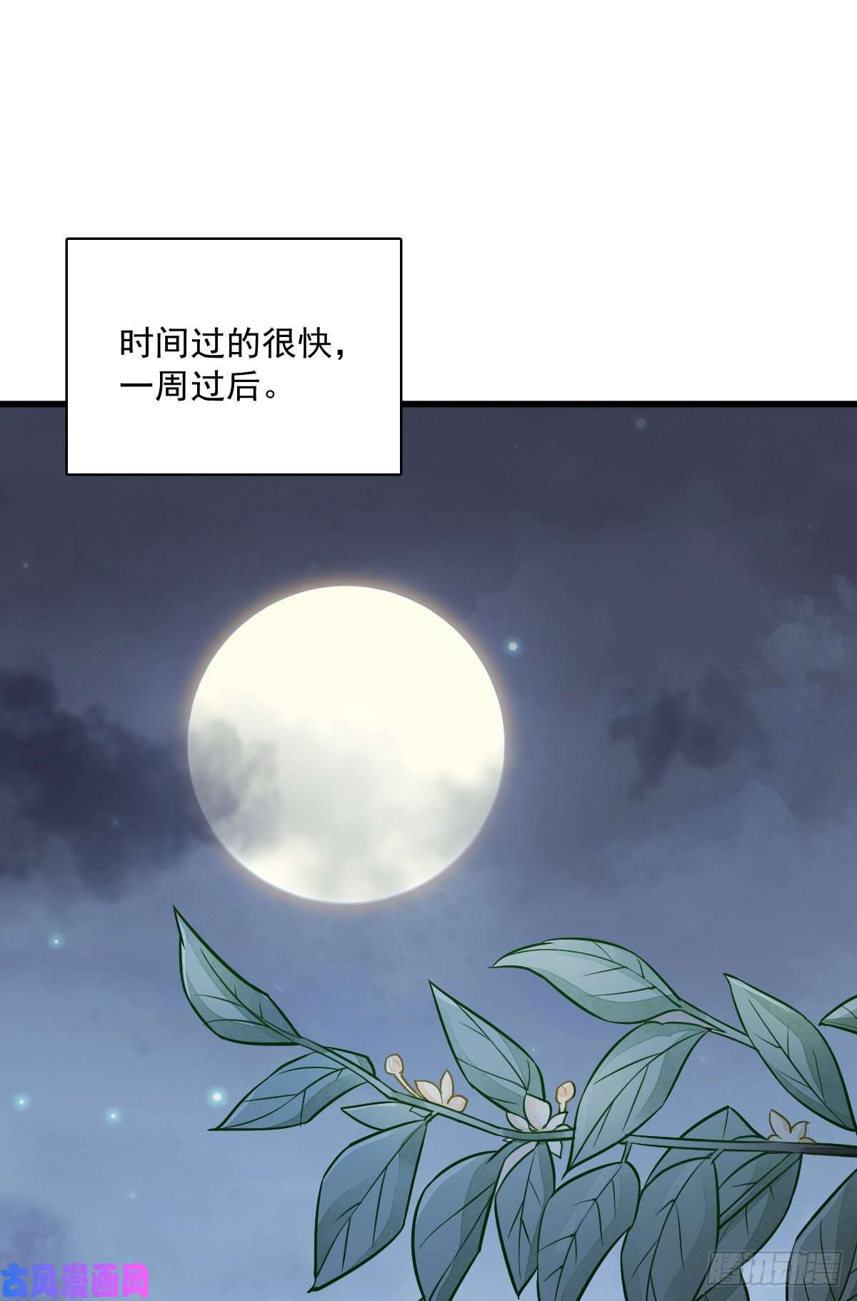 烂柯棋缘第22话