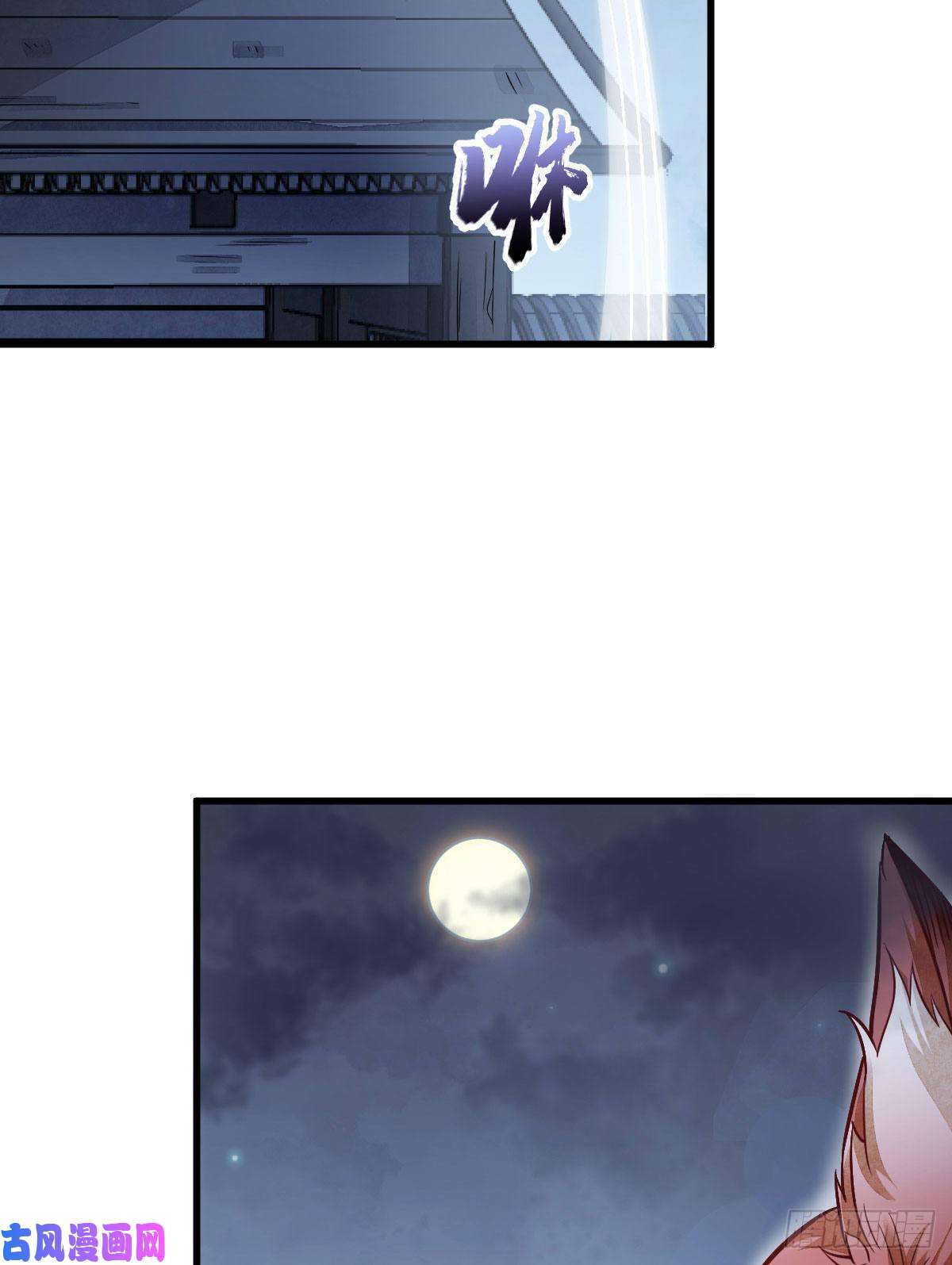 烂柯棋缘第22话