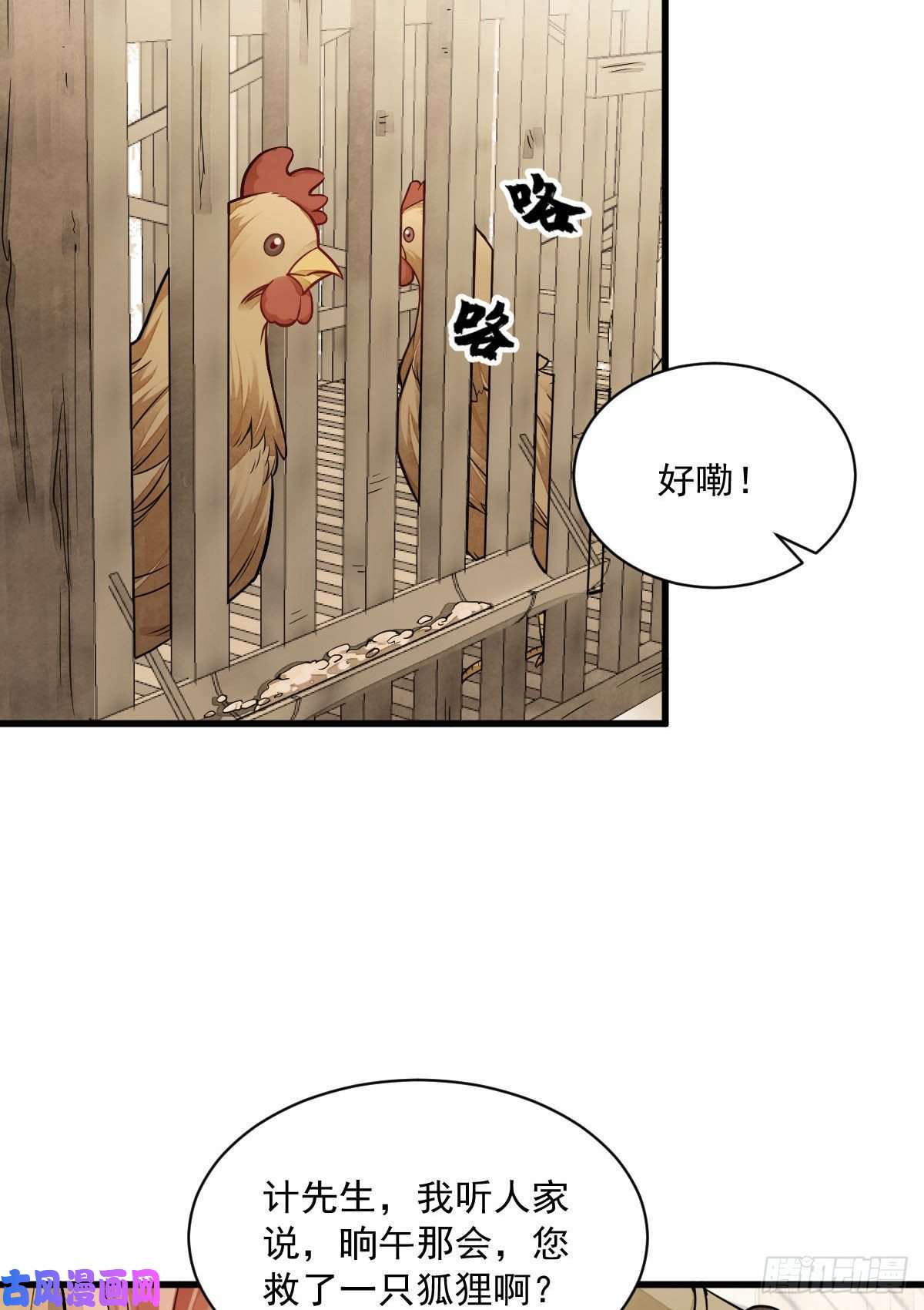 烂柯棋缘第22话