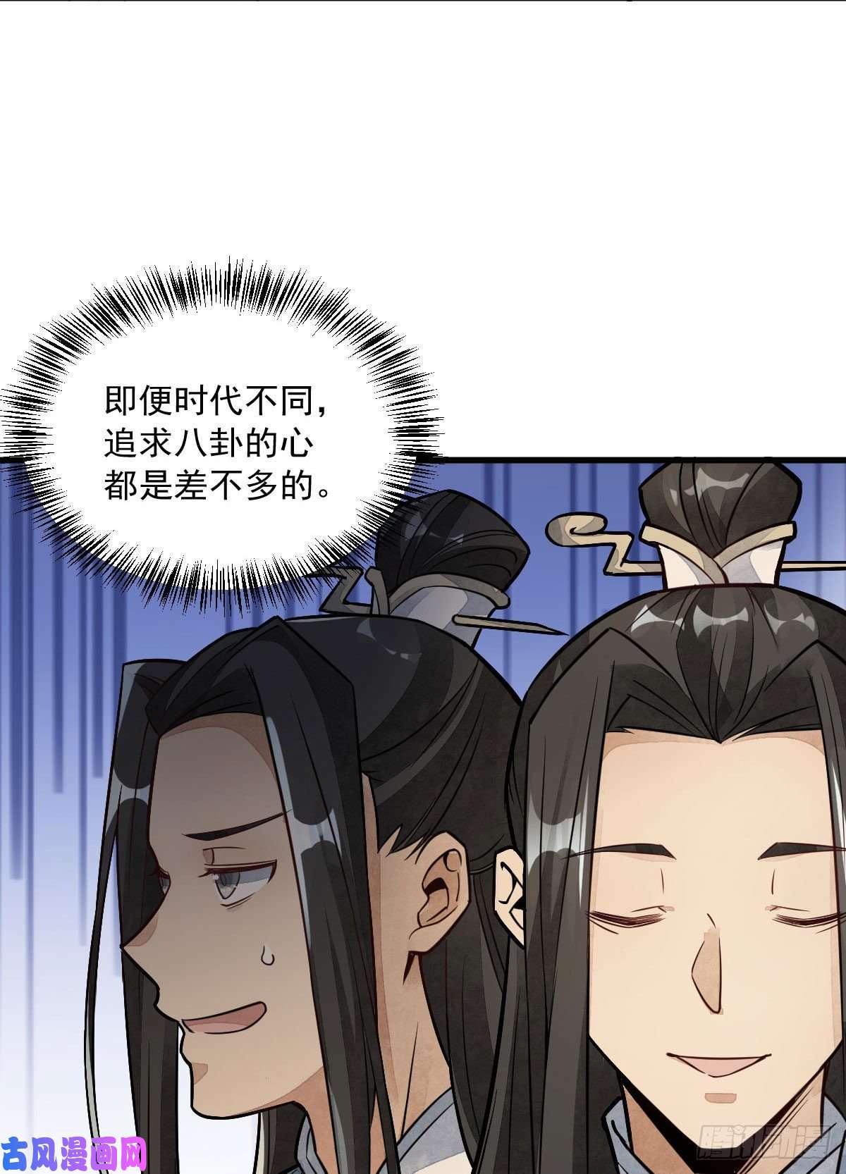 烂柯棋缘第22话