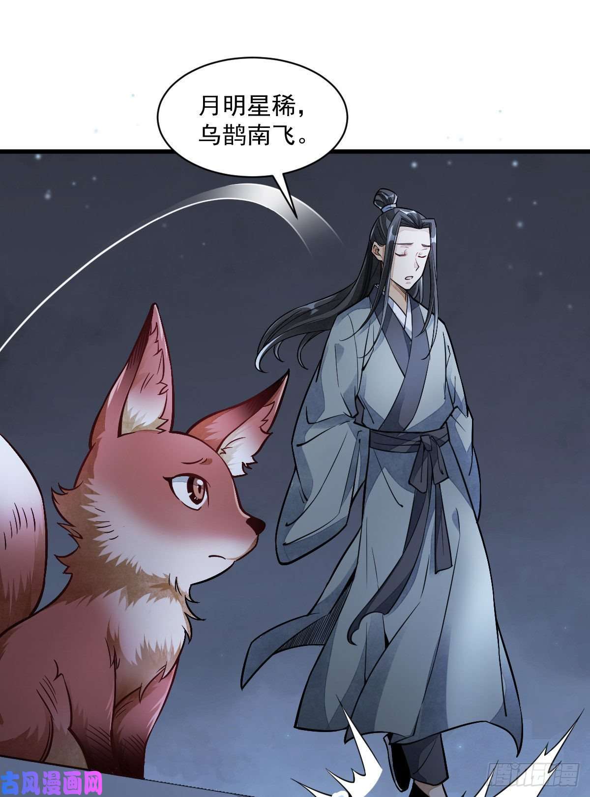 烂柯棋缘第23话