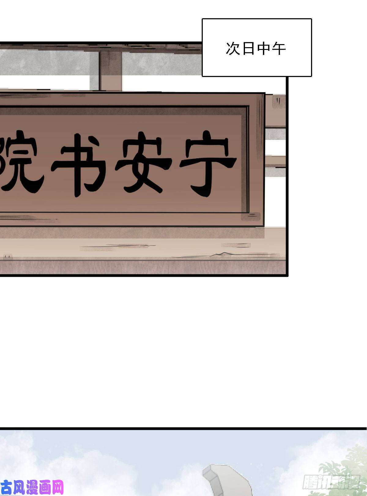 烂柯棋缘第23话