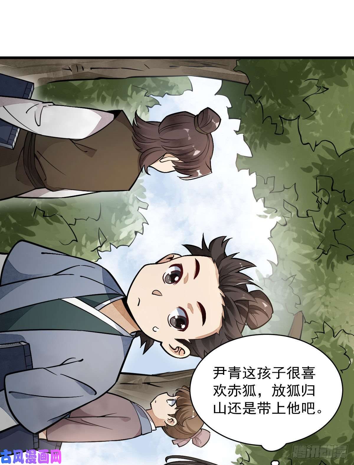 烂柯棋缘第23话