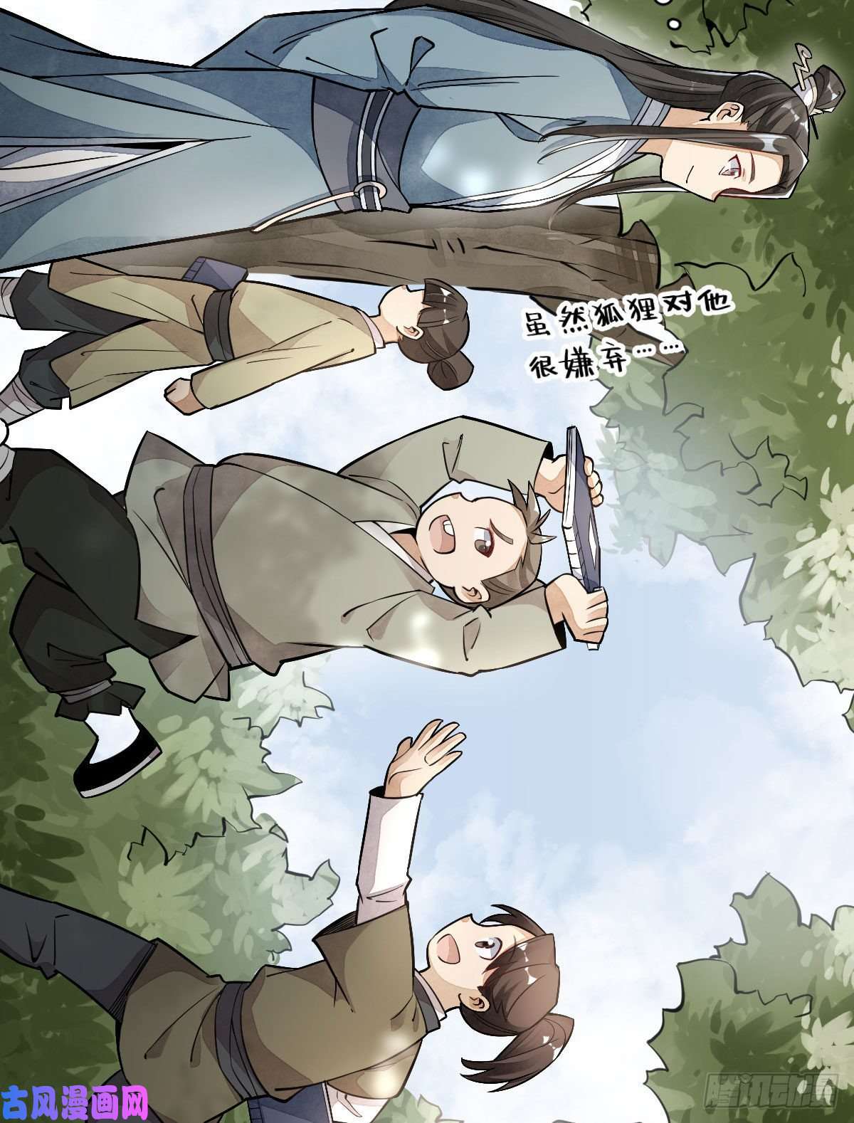 烂柯棋缘第23话