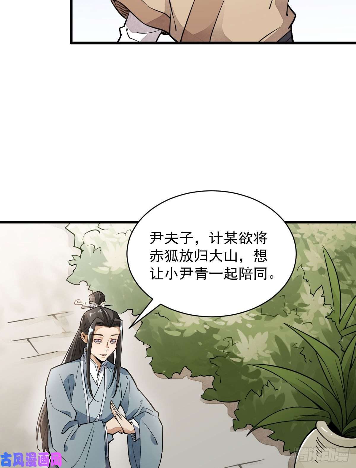 烂柯棋缘第23话