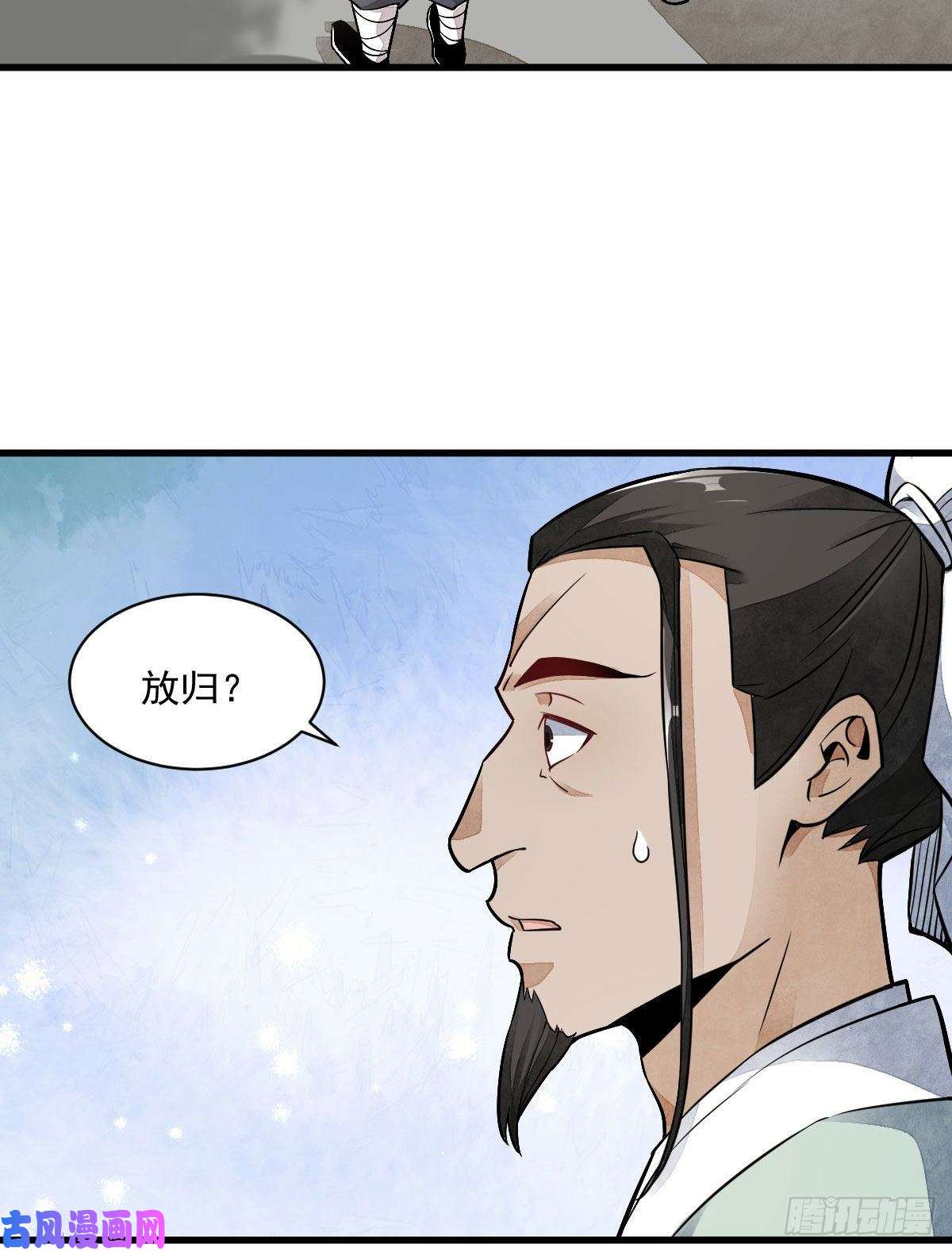 烂柯棋缘第23话