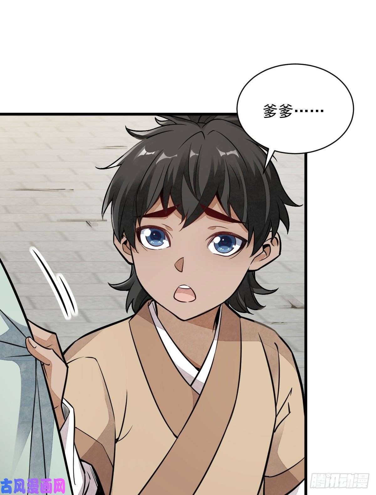 烂柯棋缘第23话