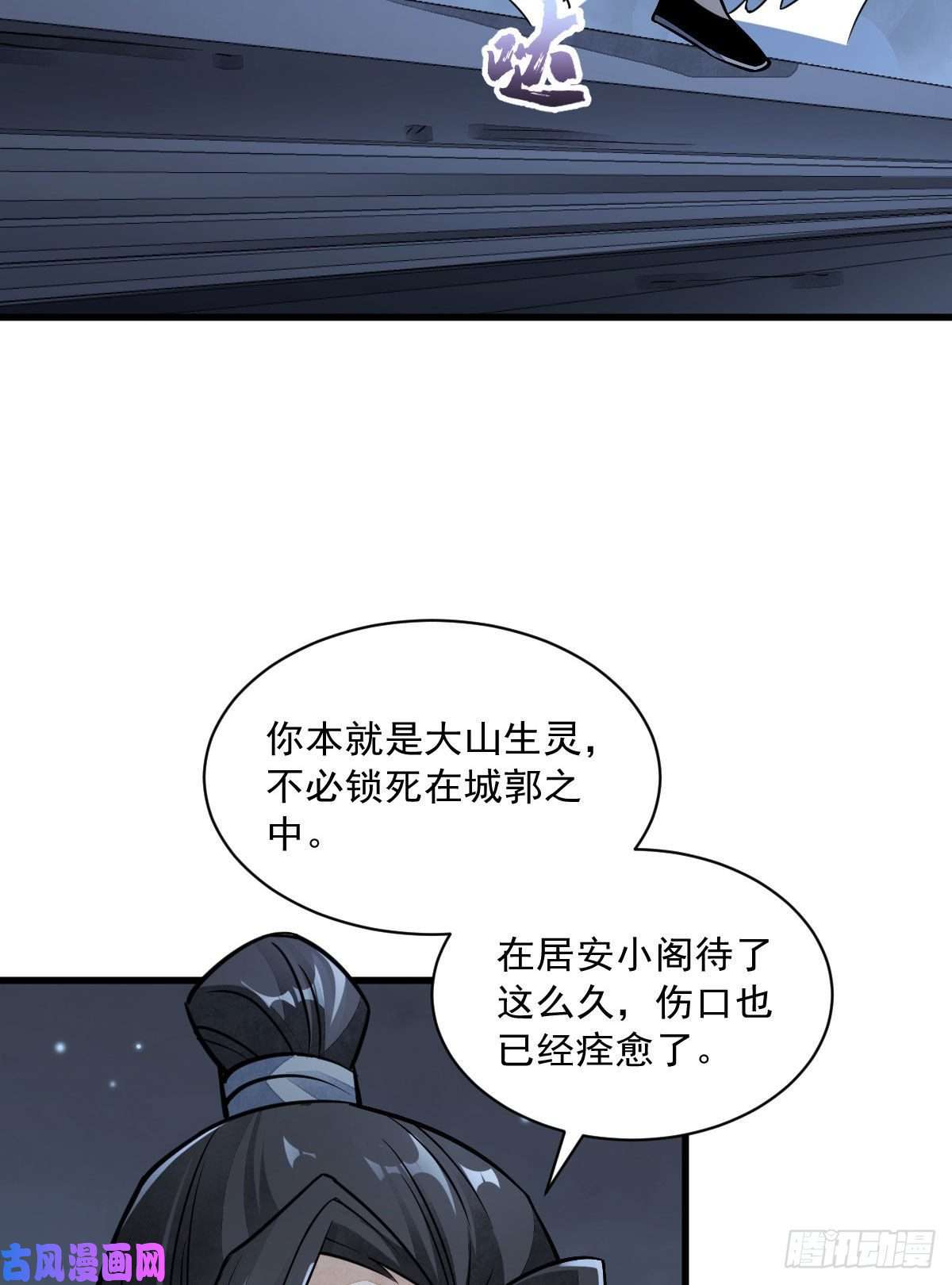 烂柯棋缘第23话