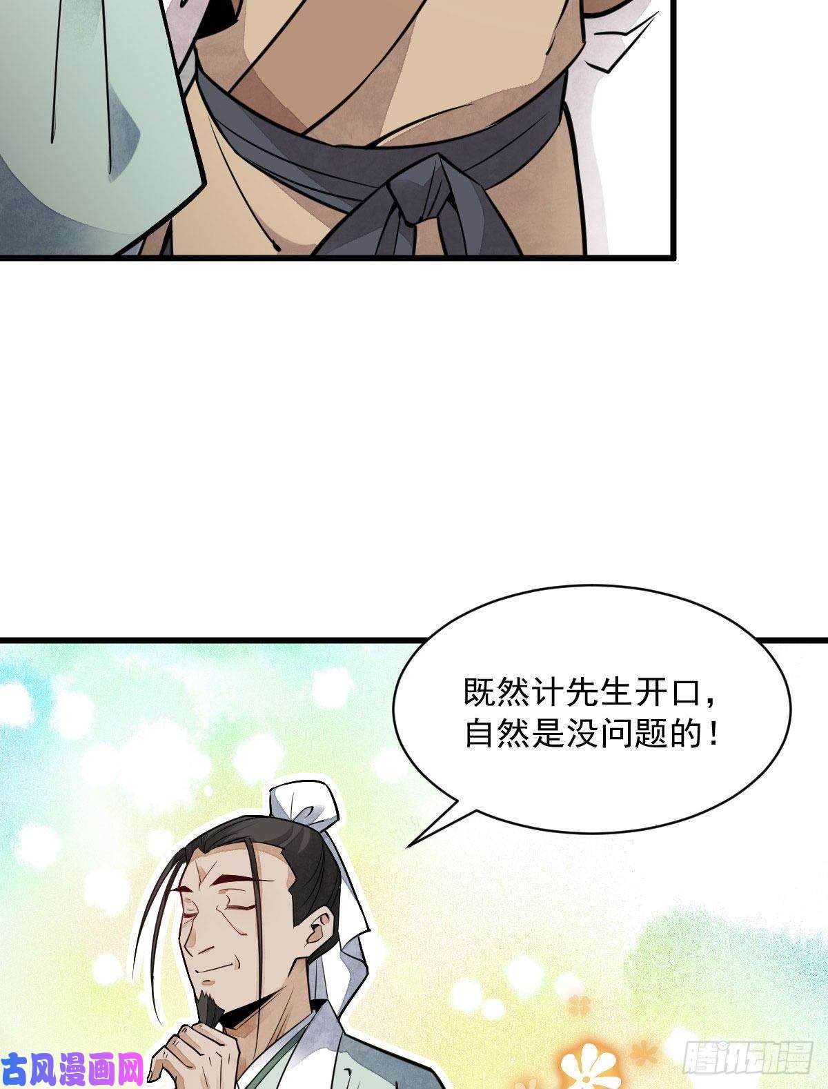 烂柯棋缘第23话