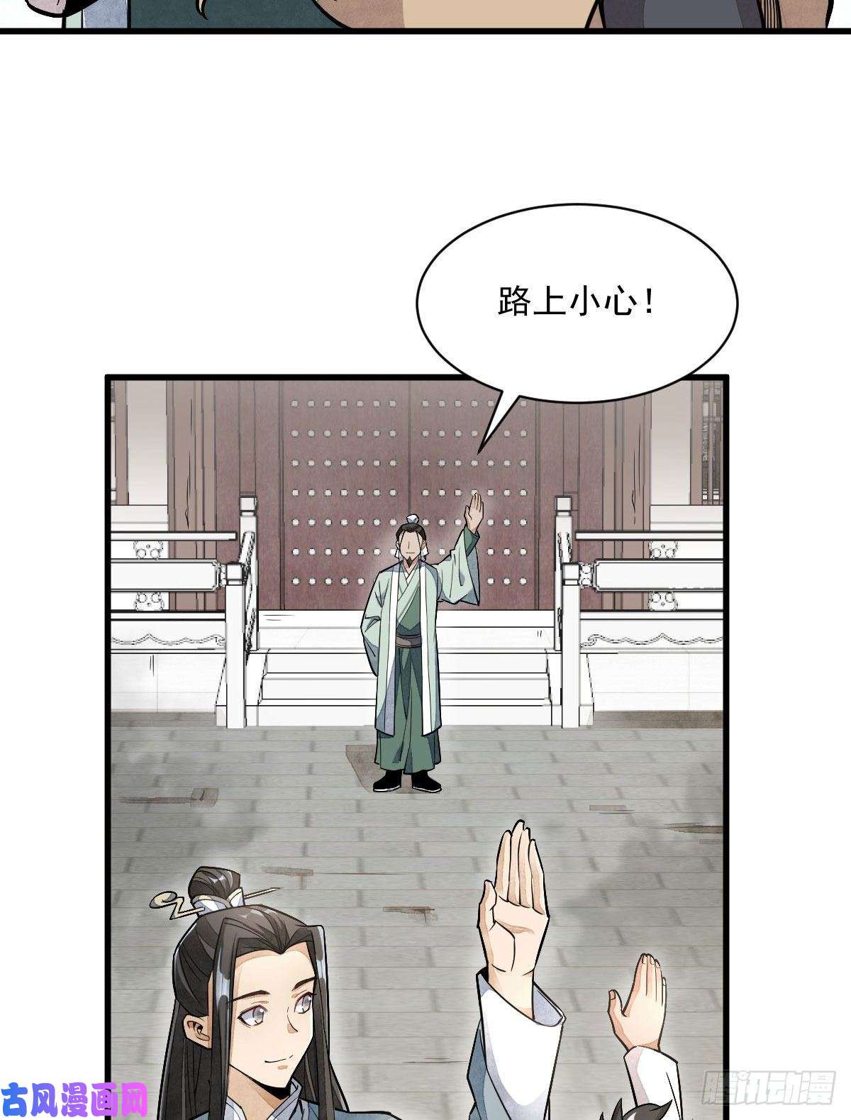 烂柯棋缘第23话