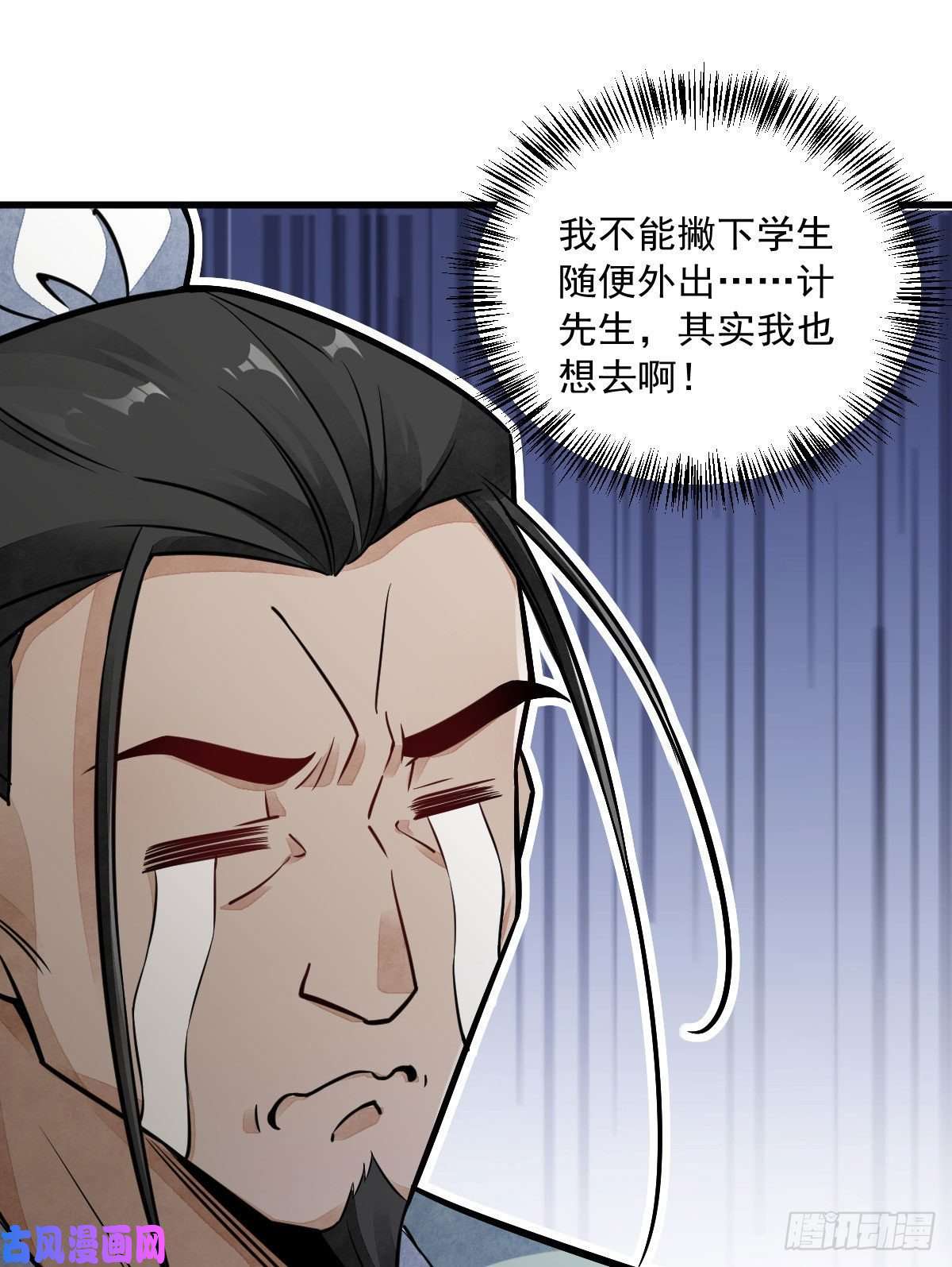 烂柯棋缘第23话