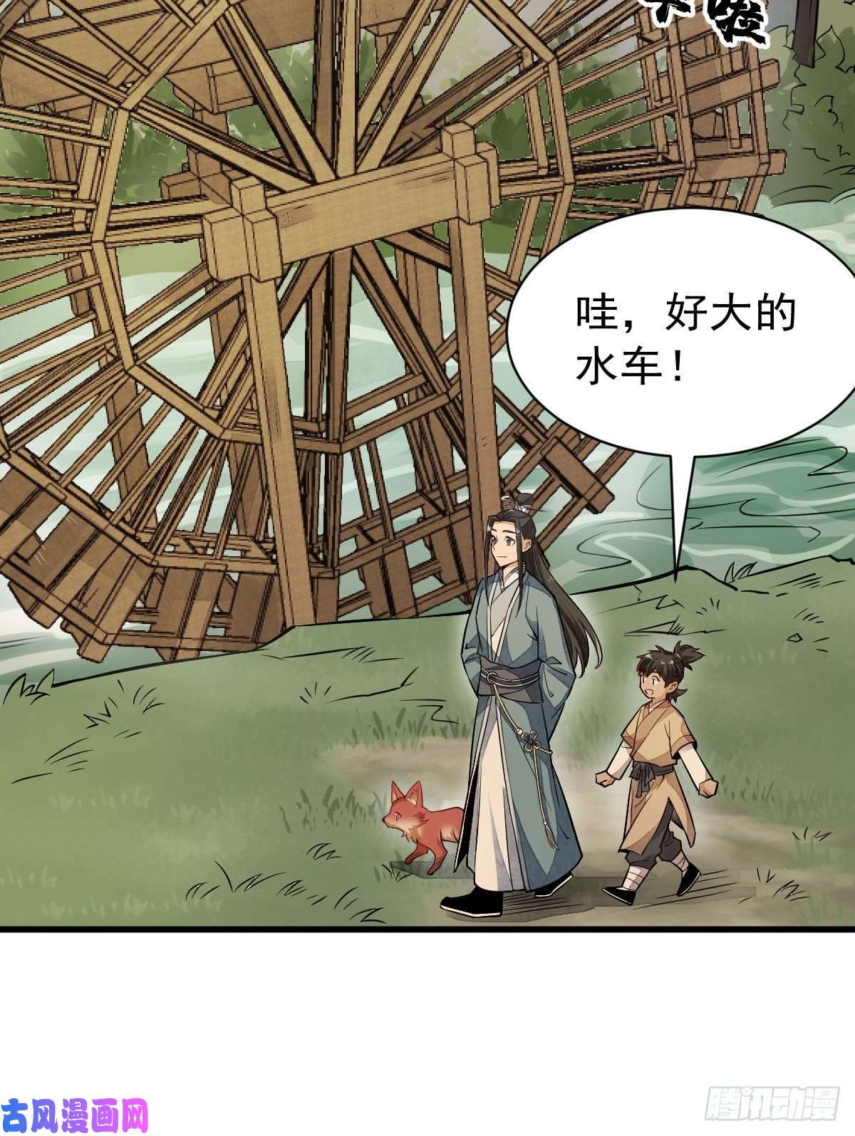 烂柯棋缘第23话