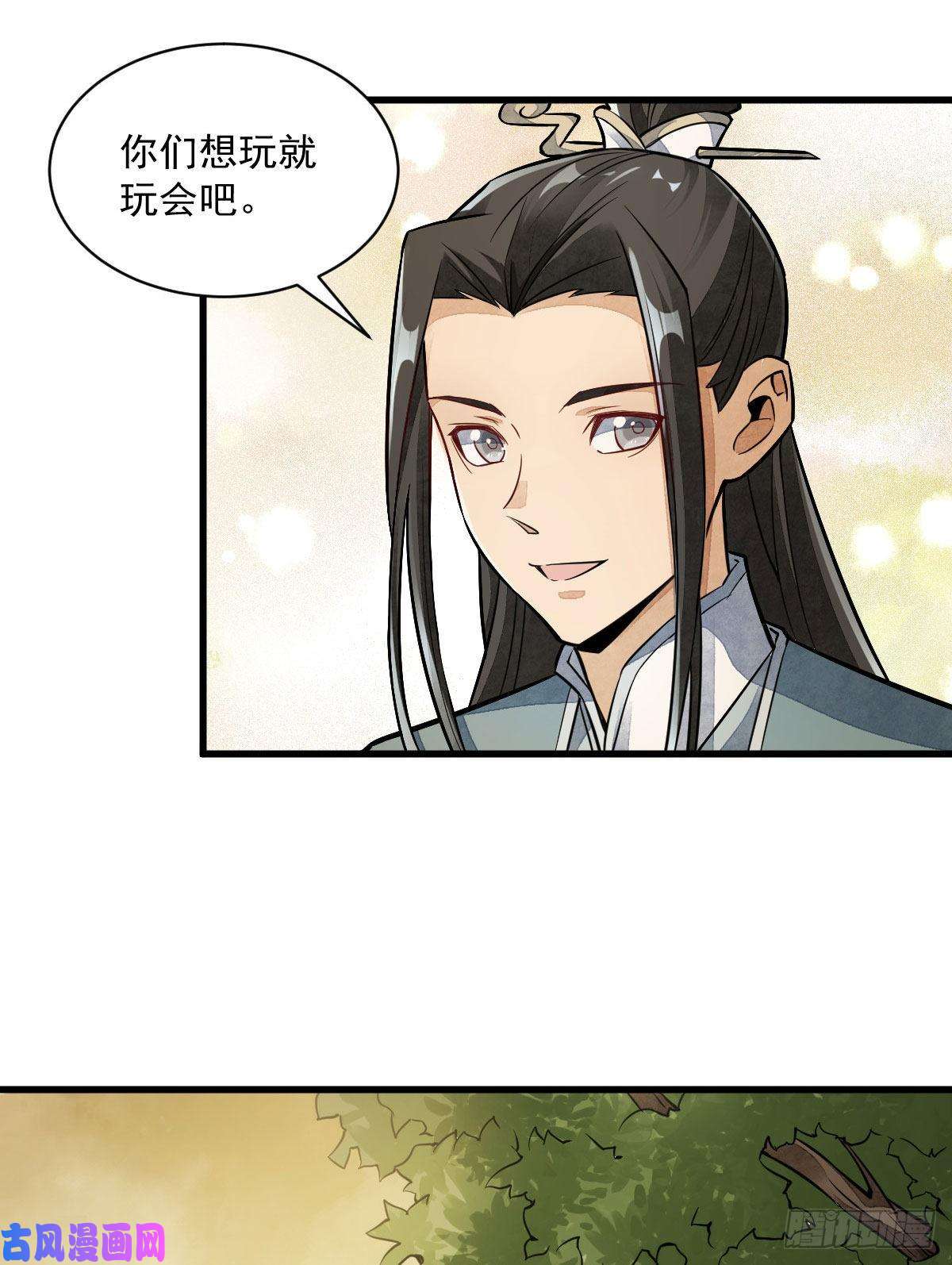 烂柯棋缘第23话