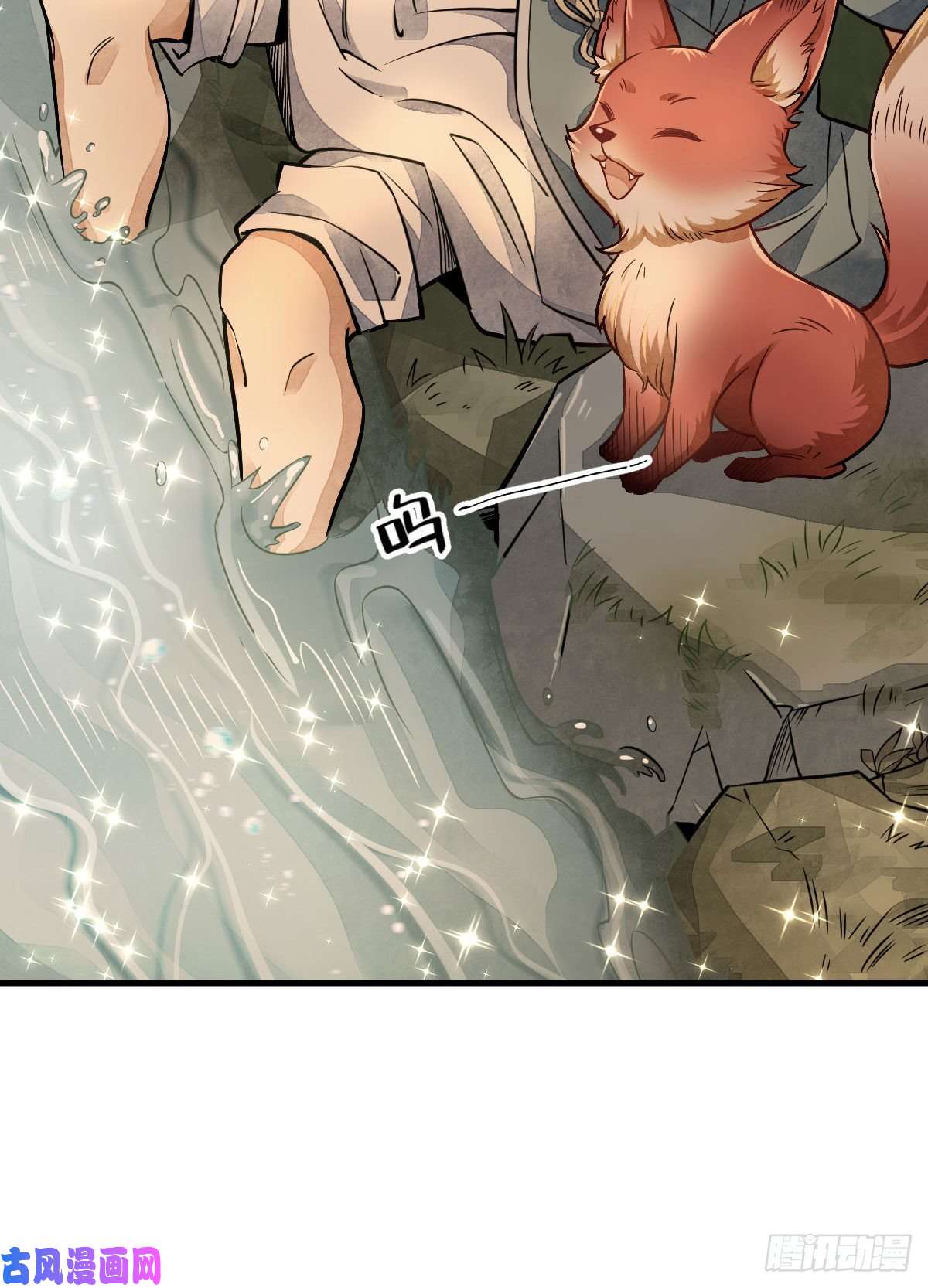 烂柯棋缘第23话