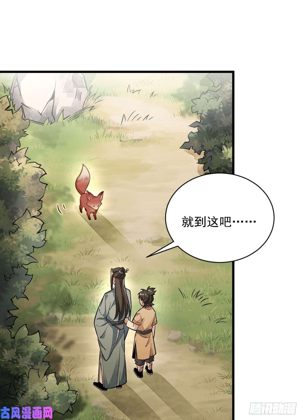 烂柯棋缘第23话