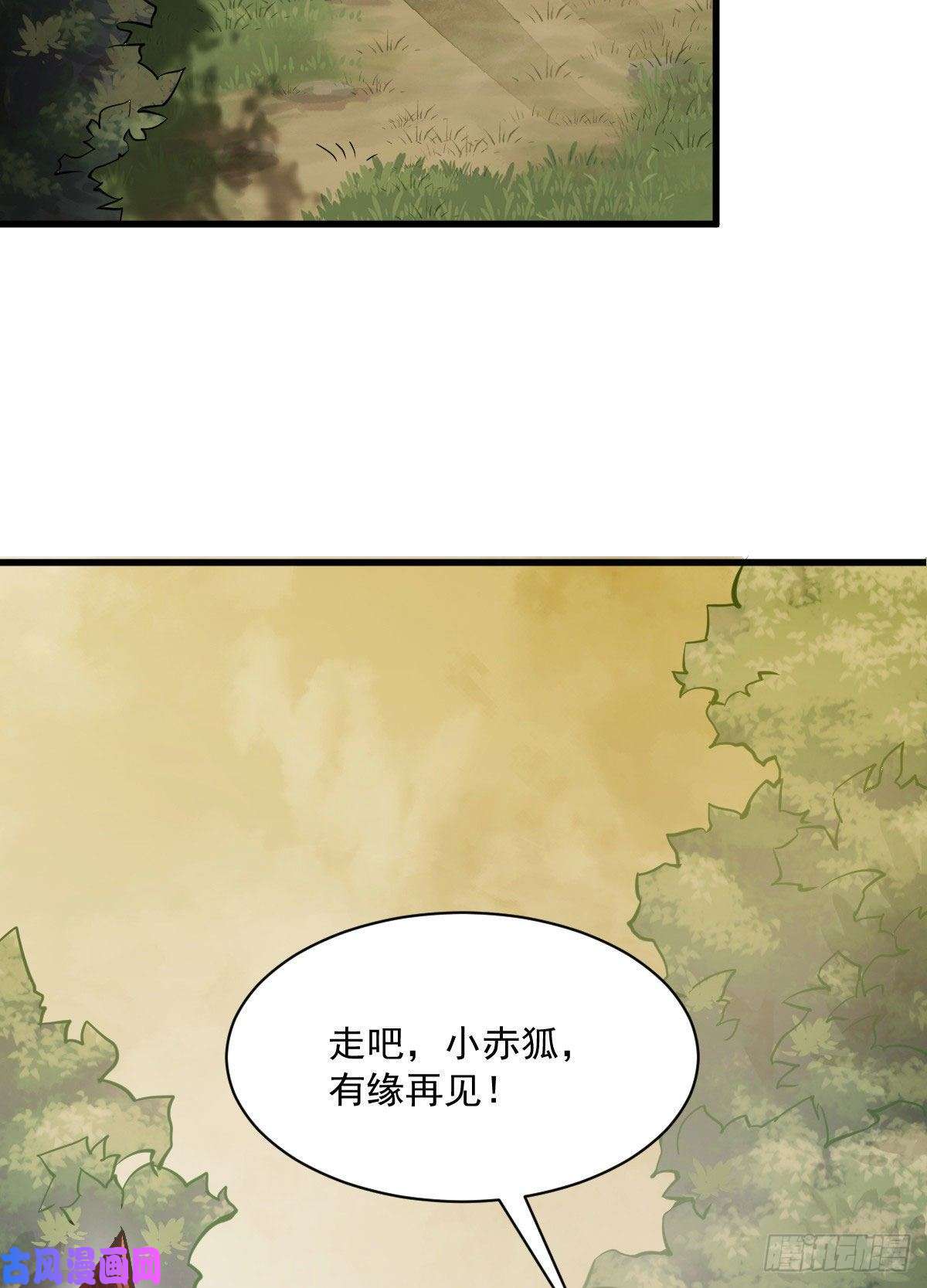 烂柯棋缘第23话