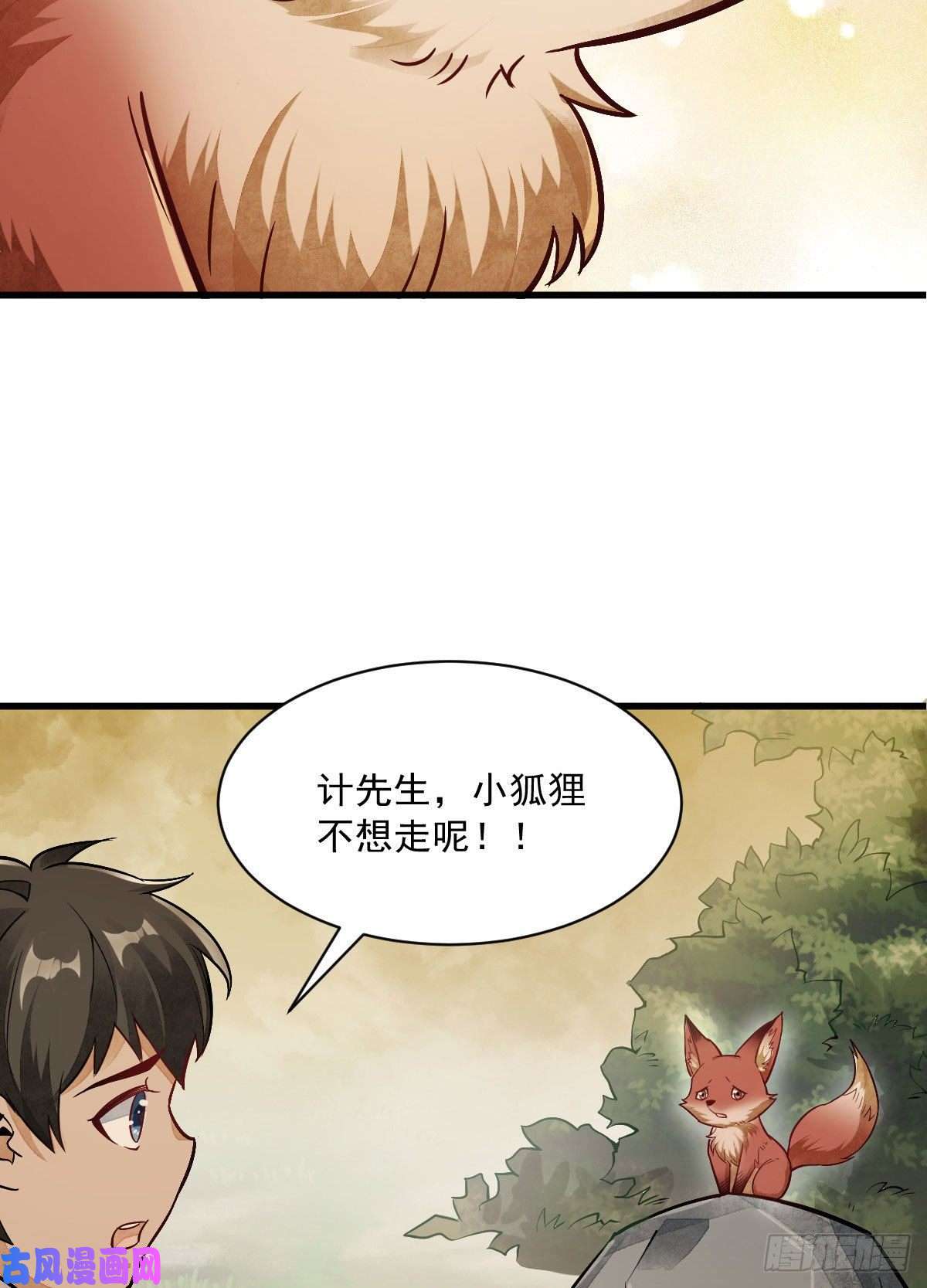 烂柯棋缘第23话