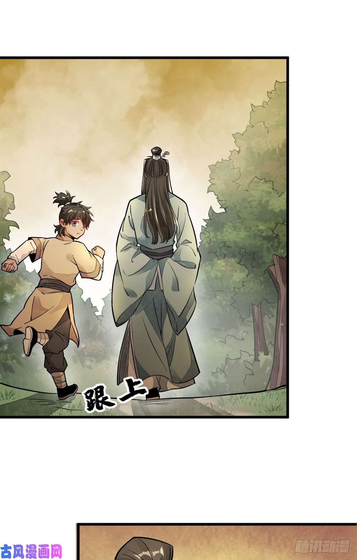 烂柯棋缘第23话