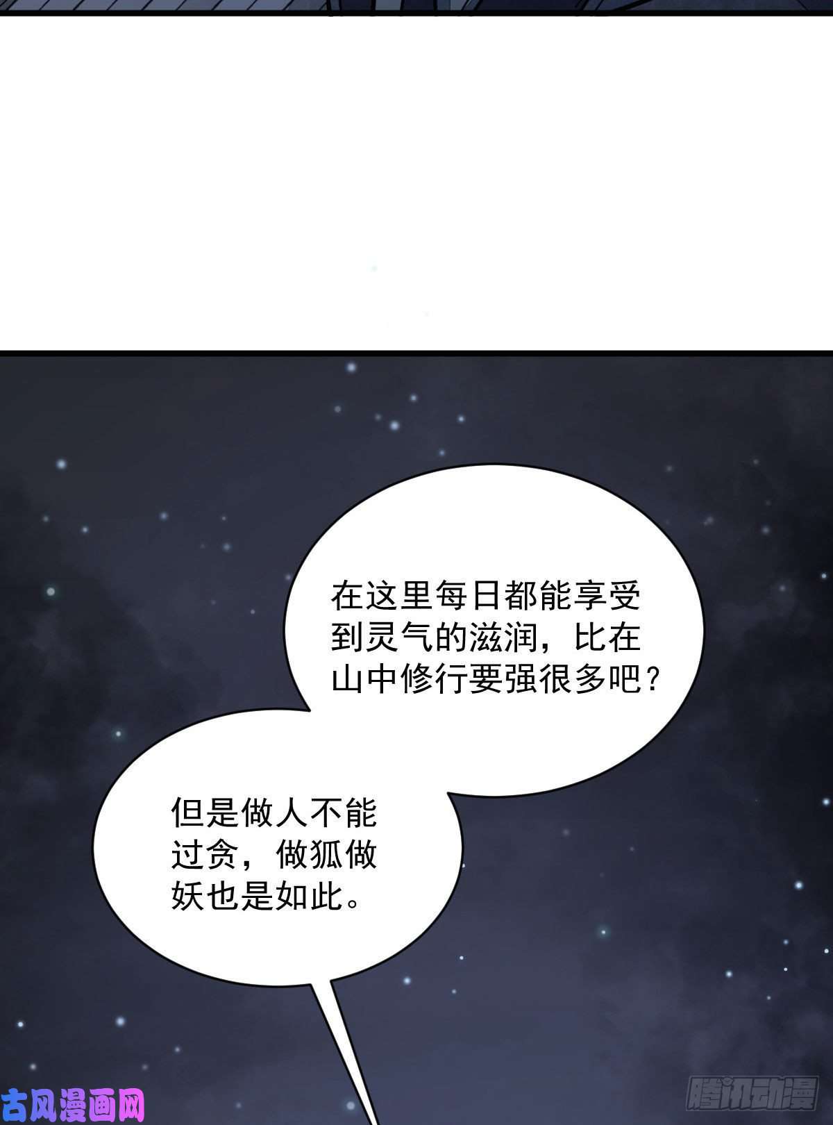 烂柯棋缘第23话