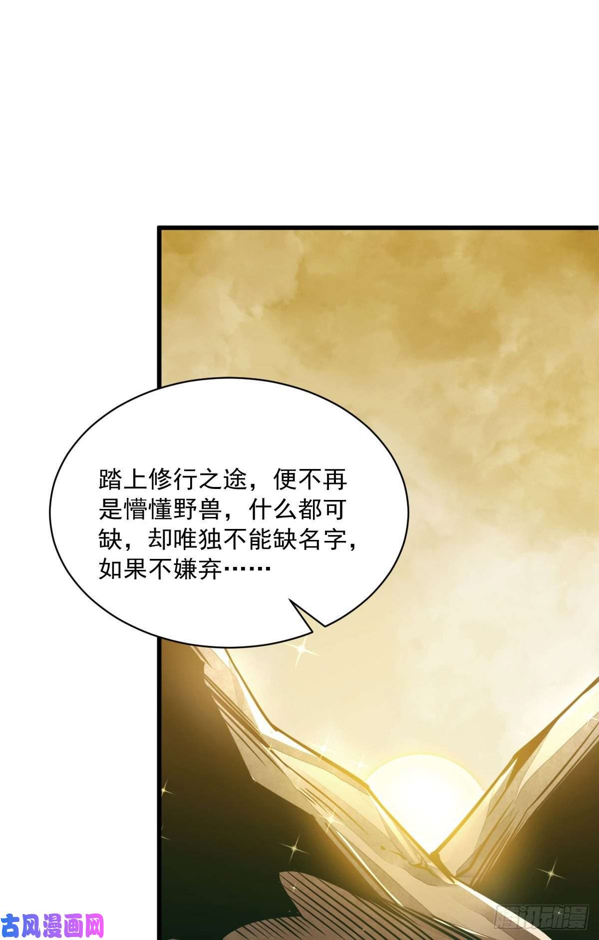 烂柯棋缘第23话