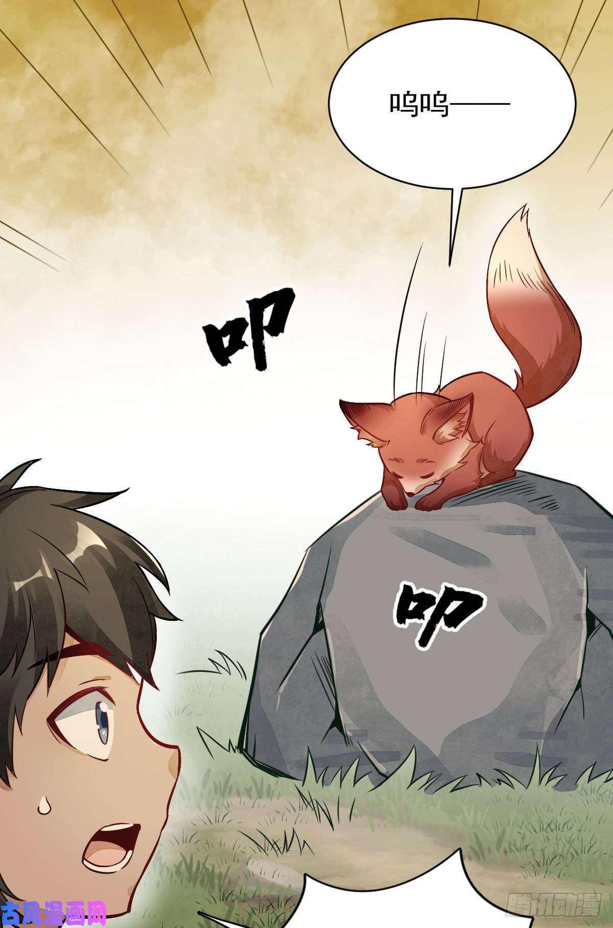 烂柯棋缘第23话