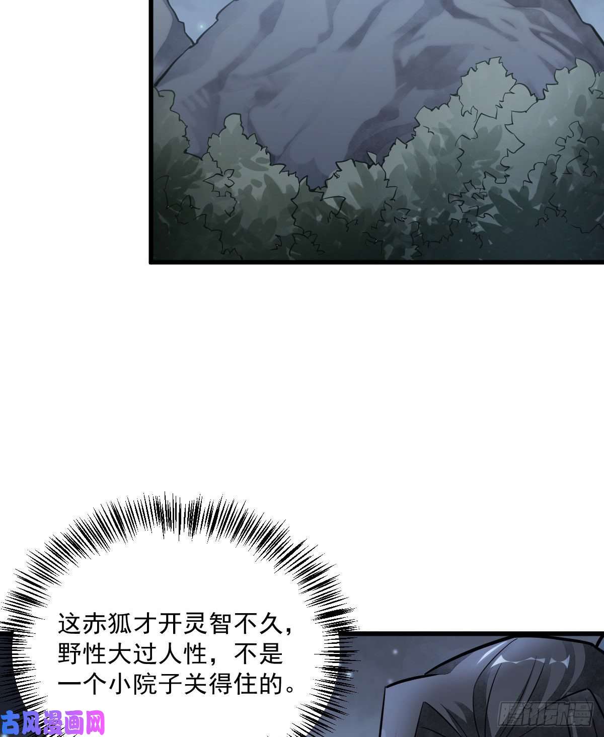 烂柯棋缘第23话