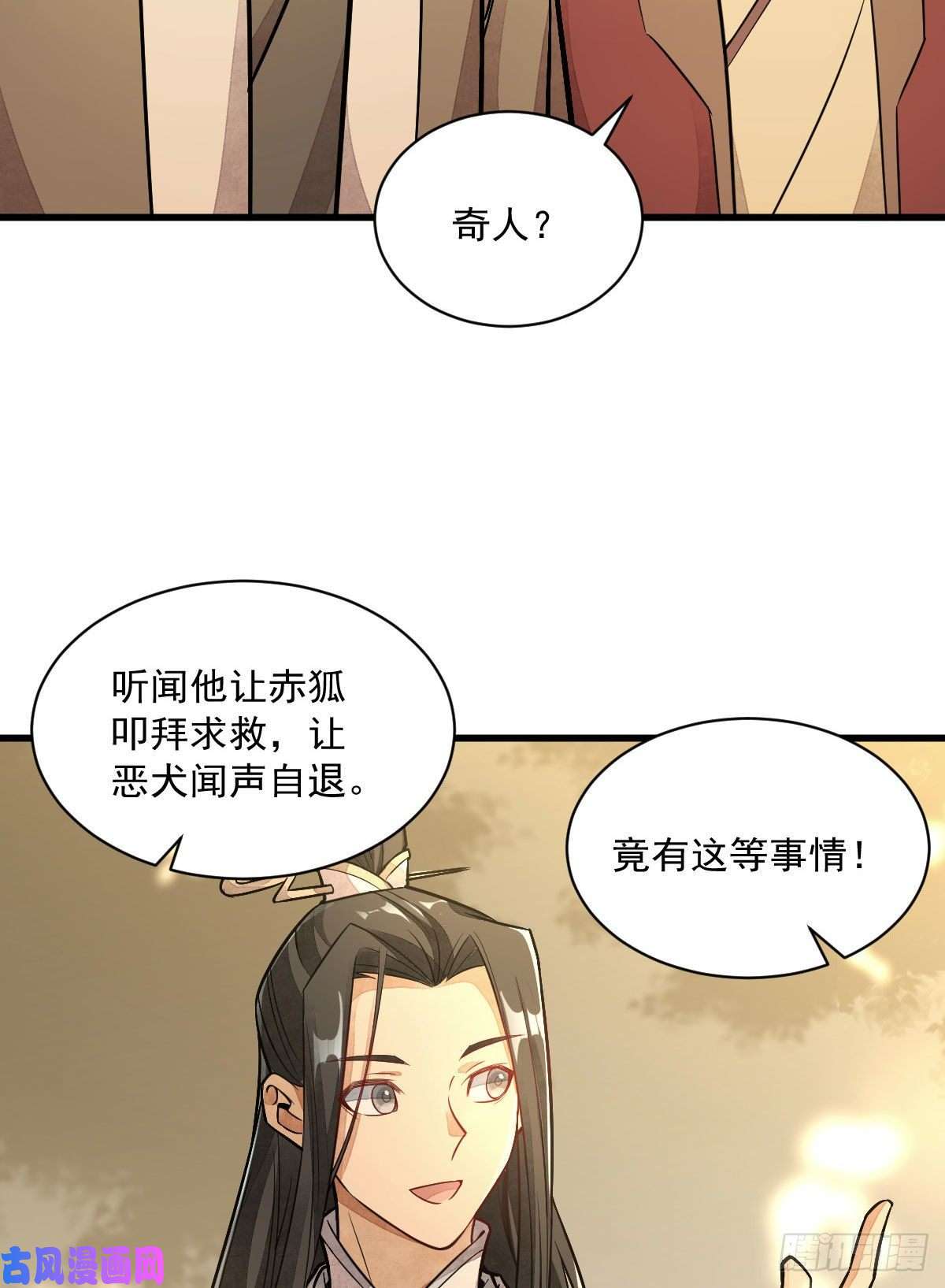 烂柯棋缘第24话