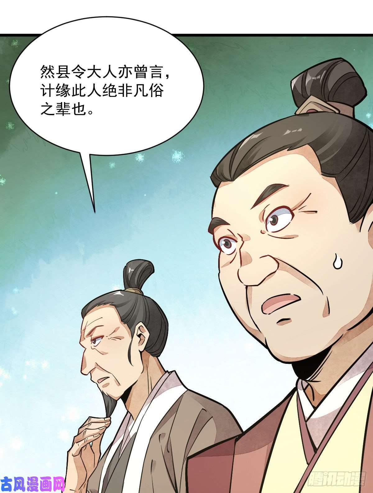 烂柯棋缘第24话