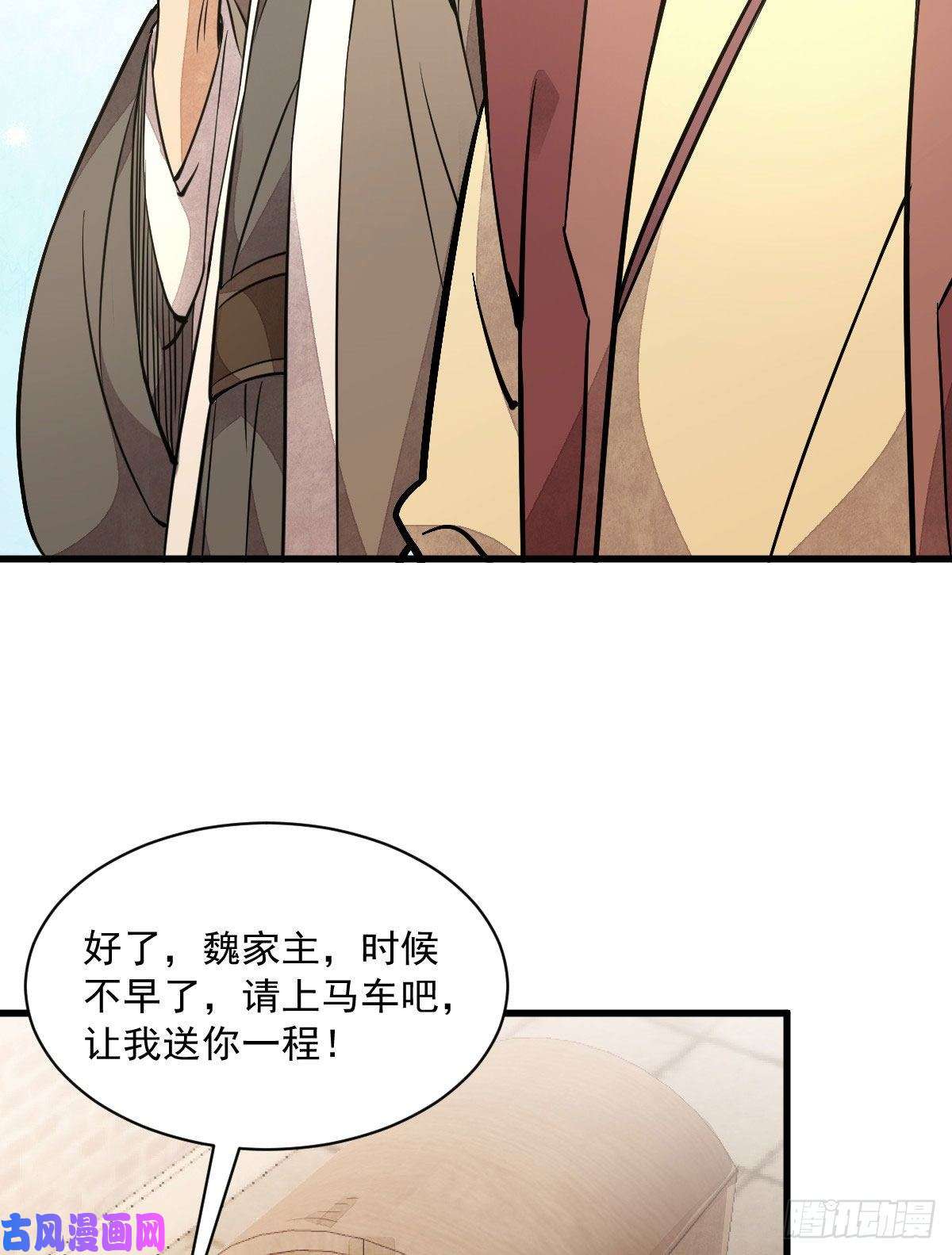 烂柯棋缘第24话