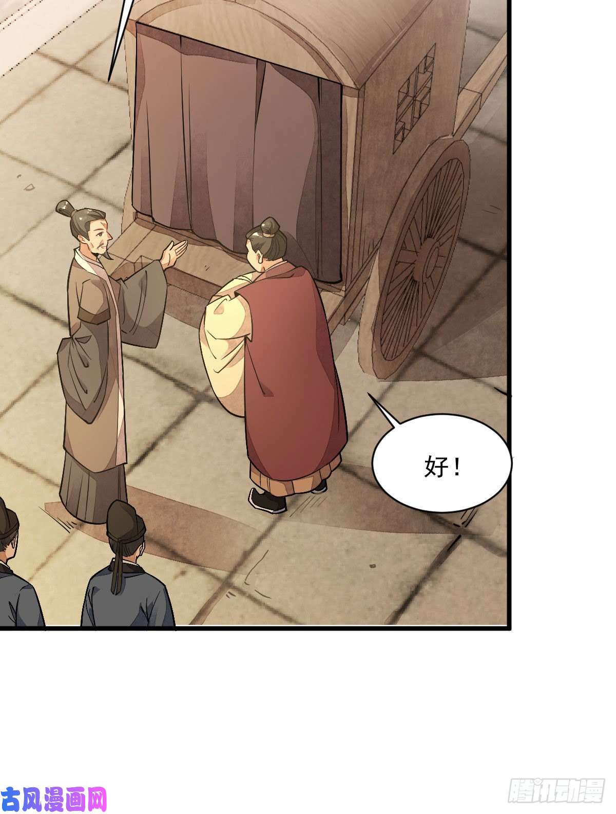 烂柯棋缘第24话