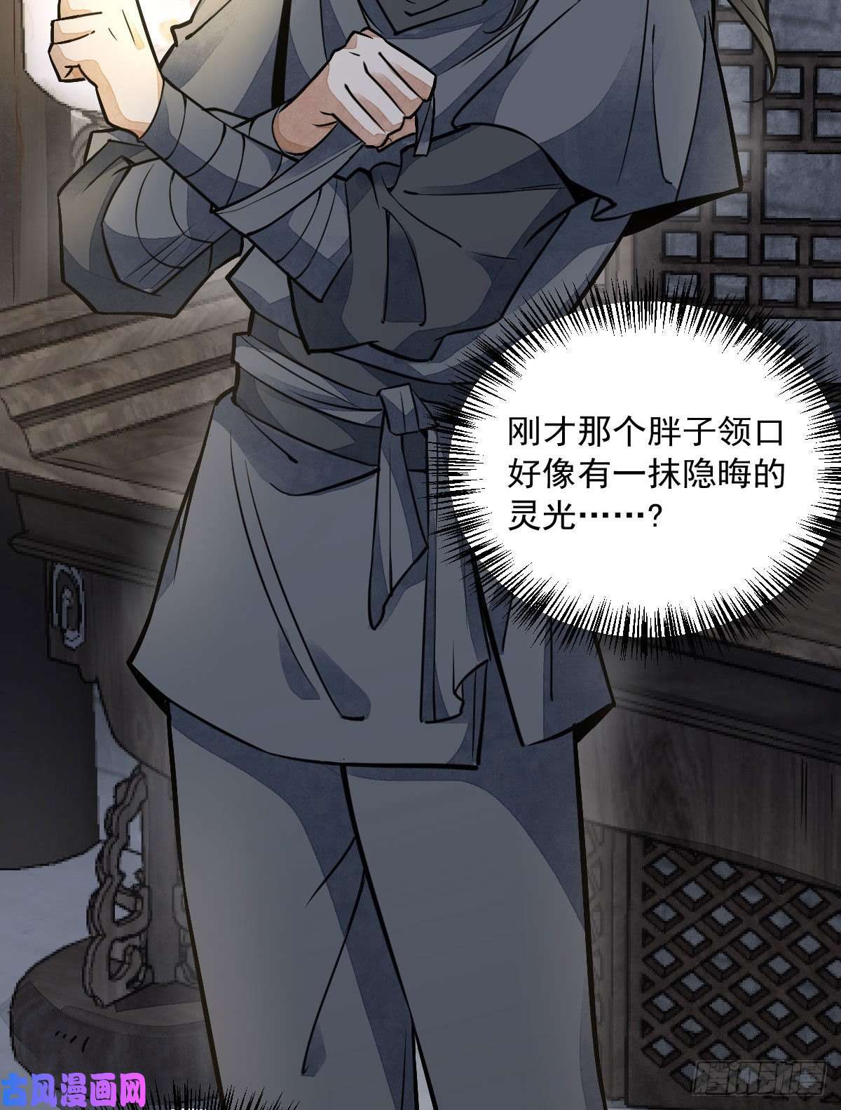 烂柯棋缘第24话