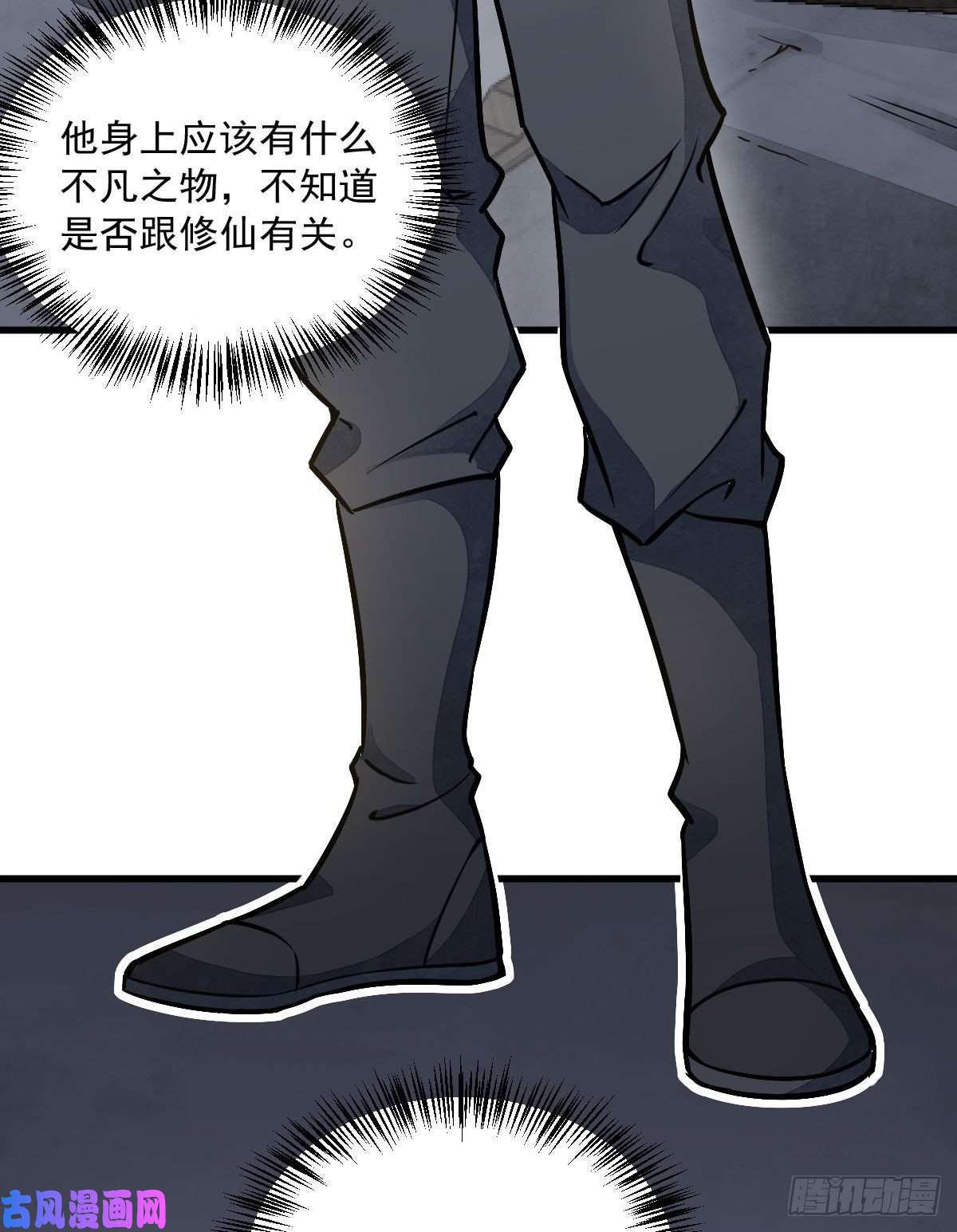 烂柯棋缘第24话