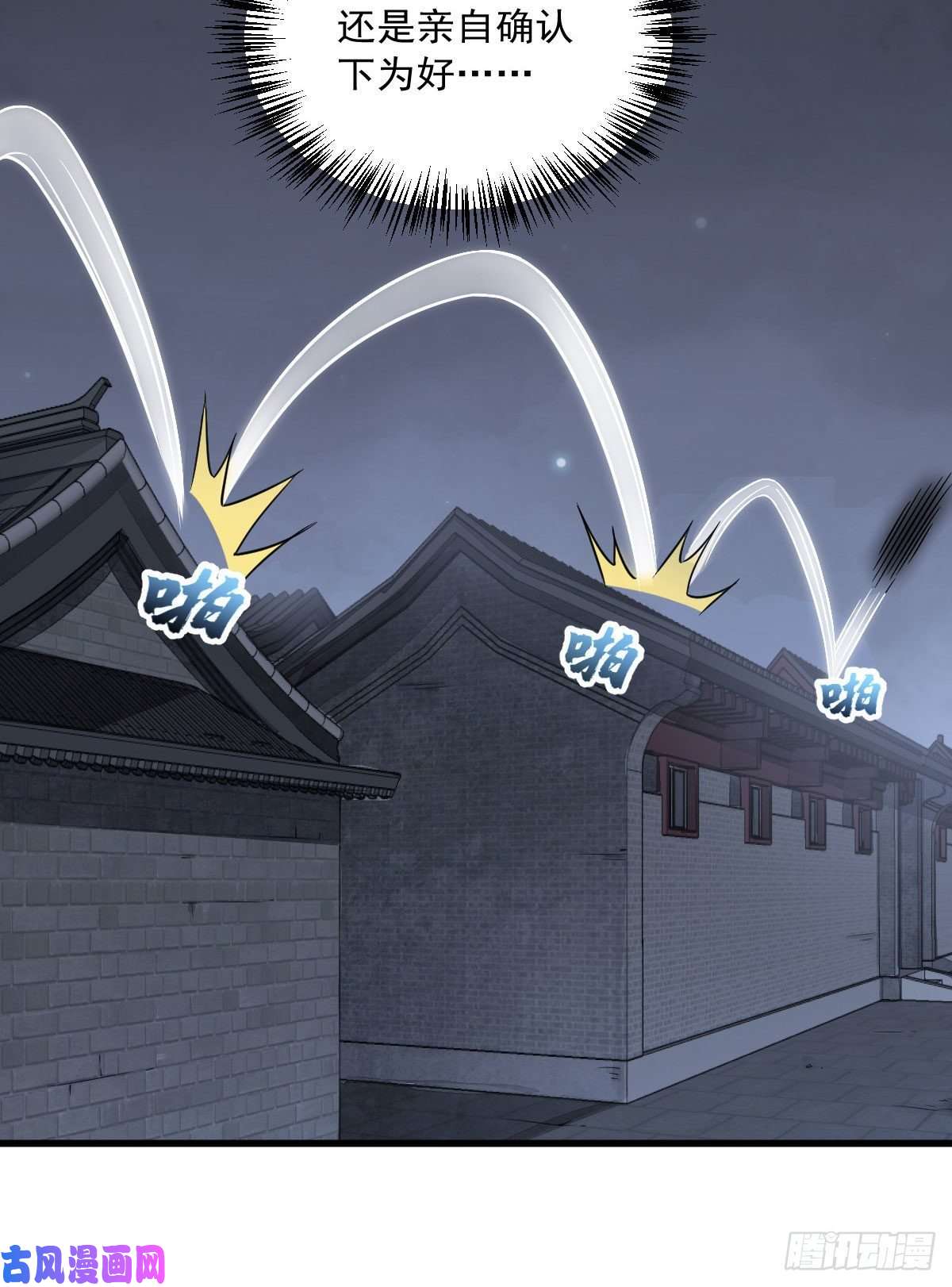 烂柯棋缘第24话