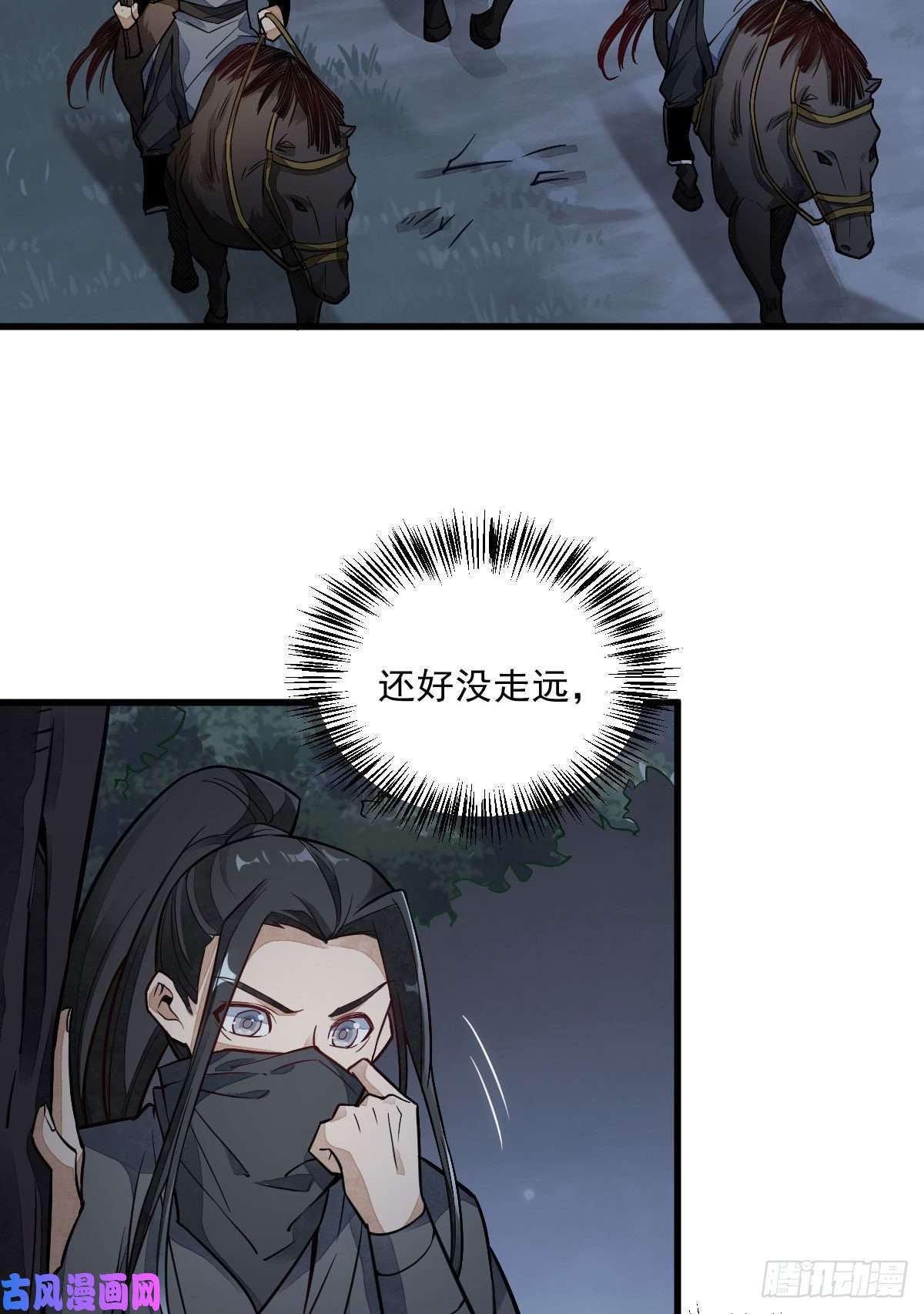 烂柯棋缘第24话