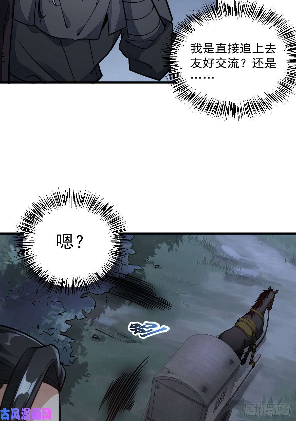 烂柯棋缘第24话