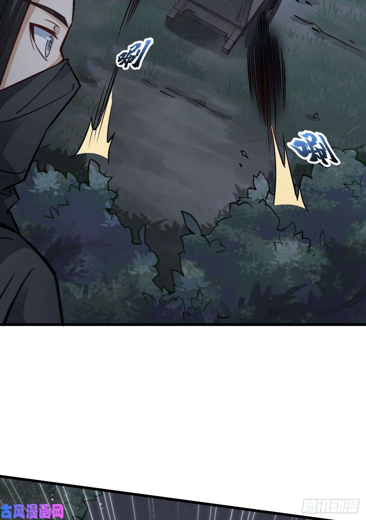 烂柯棋缘第24话