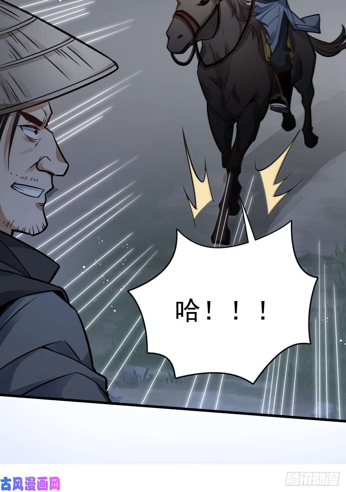 烂柯棋缘第24话