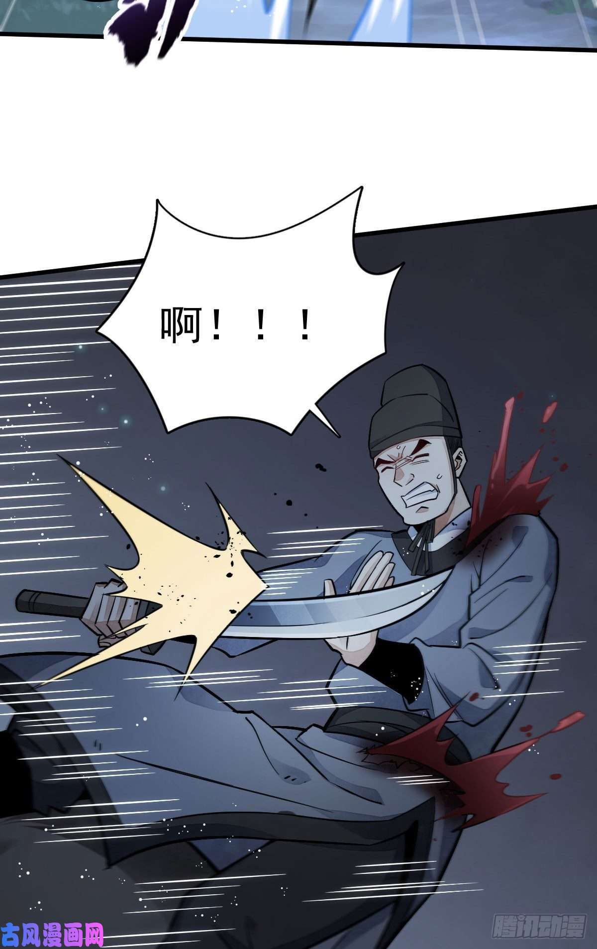 烂柯棋缘第24话