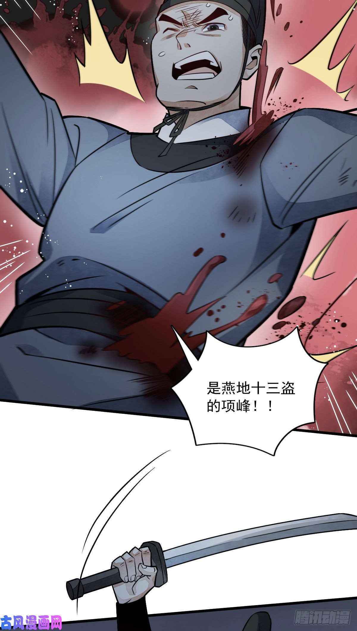 烂柯棋缘第24话