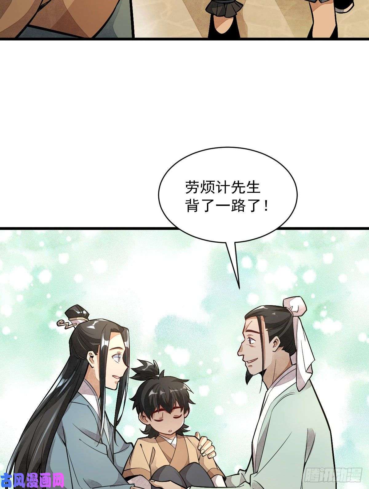 烂柯棋缘第24话