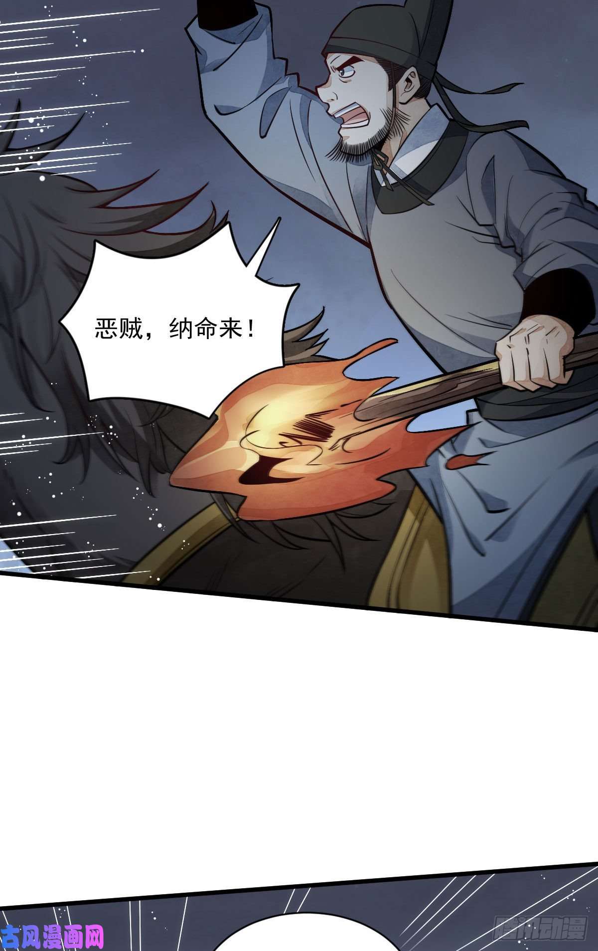 烂柯棋缘第24话