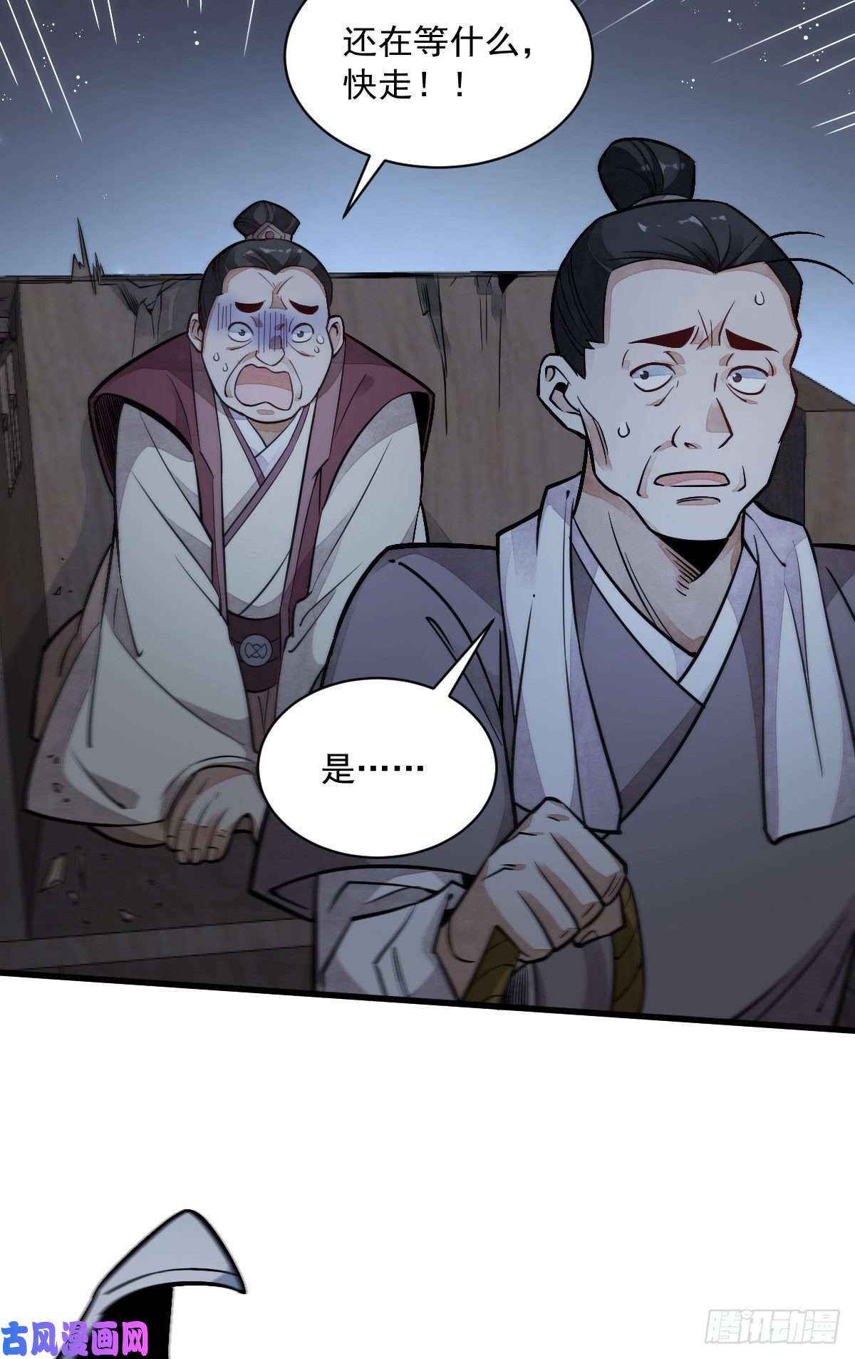 烂柯棋缘第24话