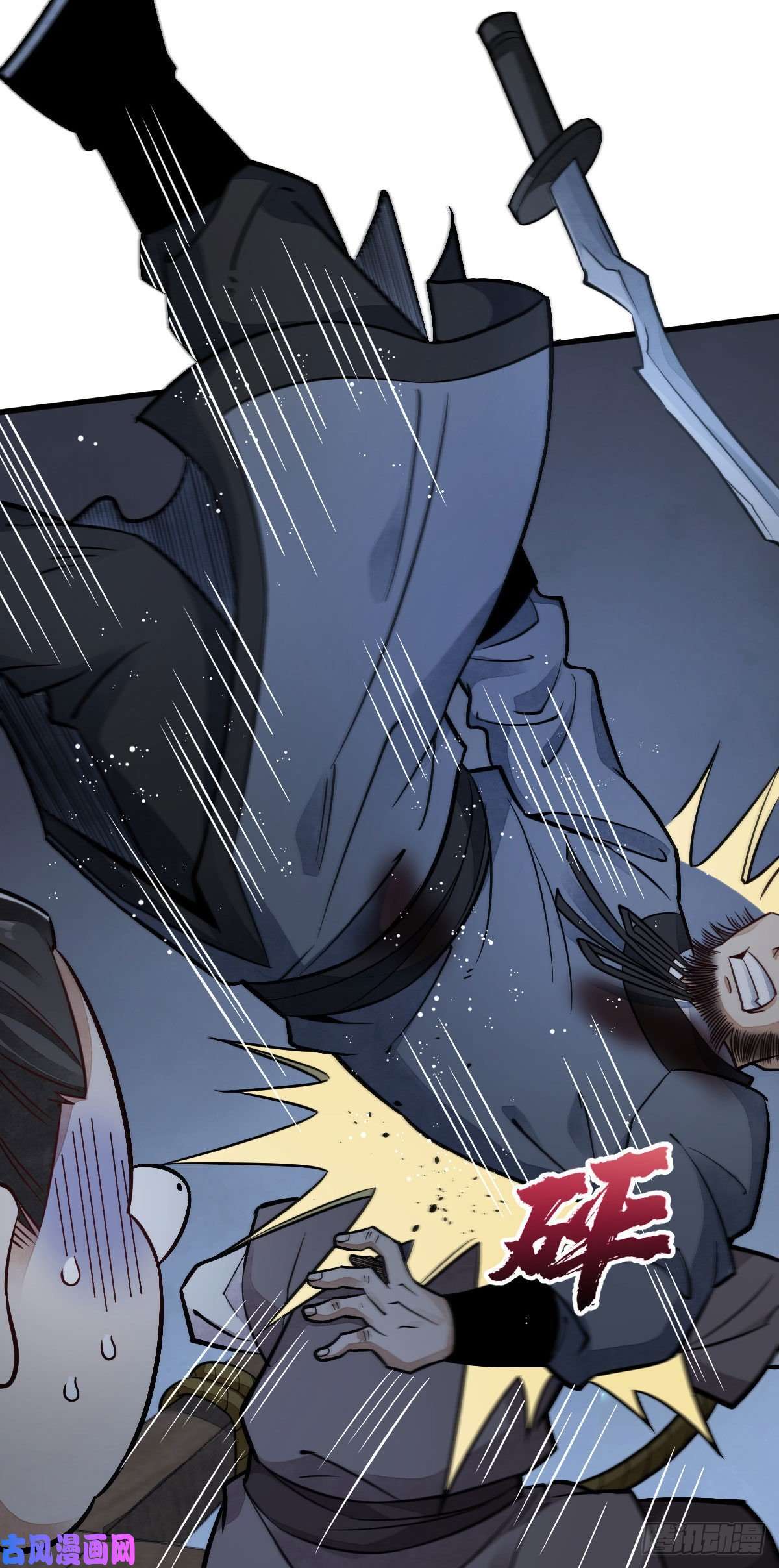 烂柯棋缘第24话