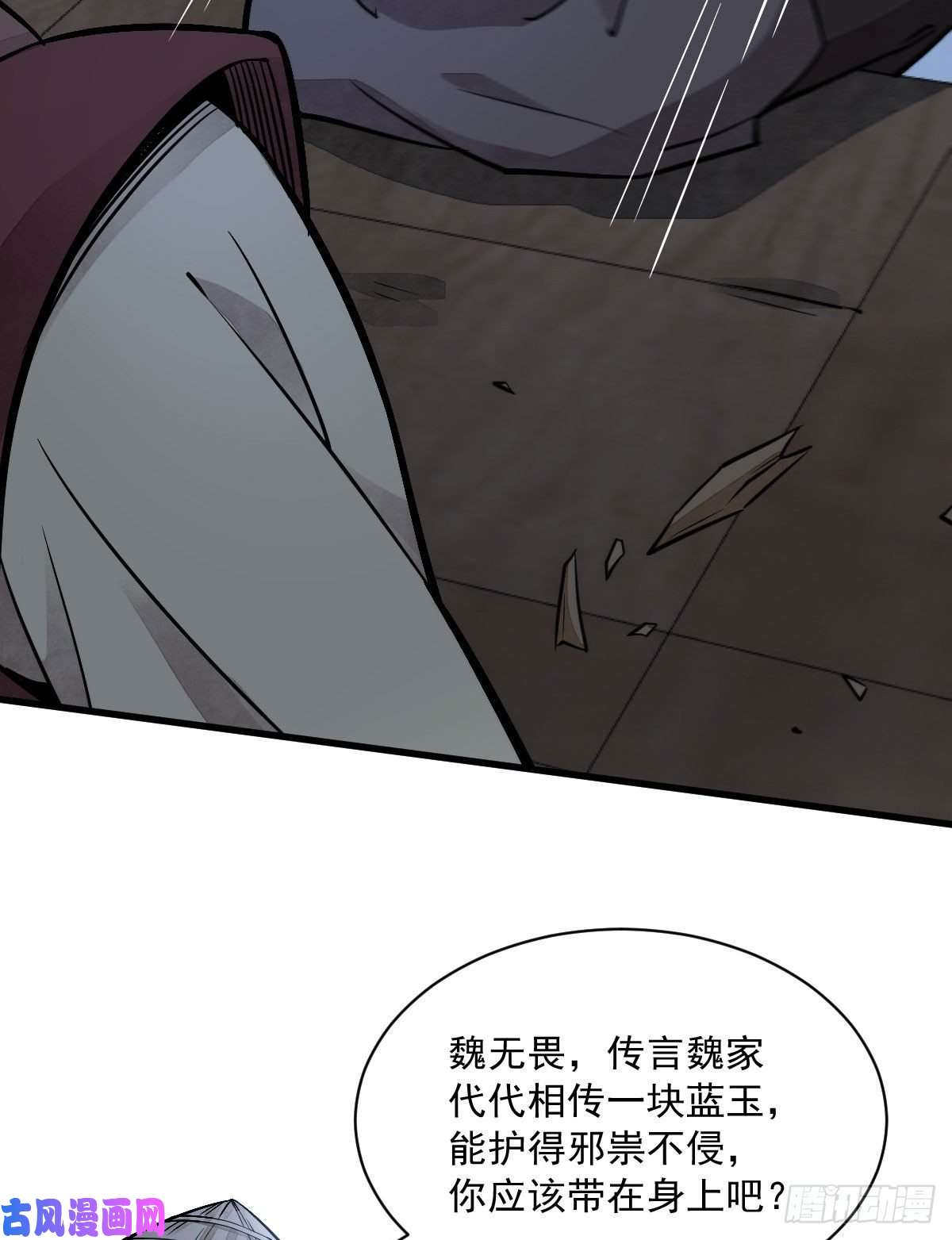 烂柯棋缘第24话