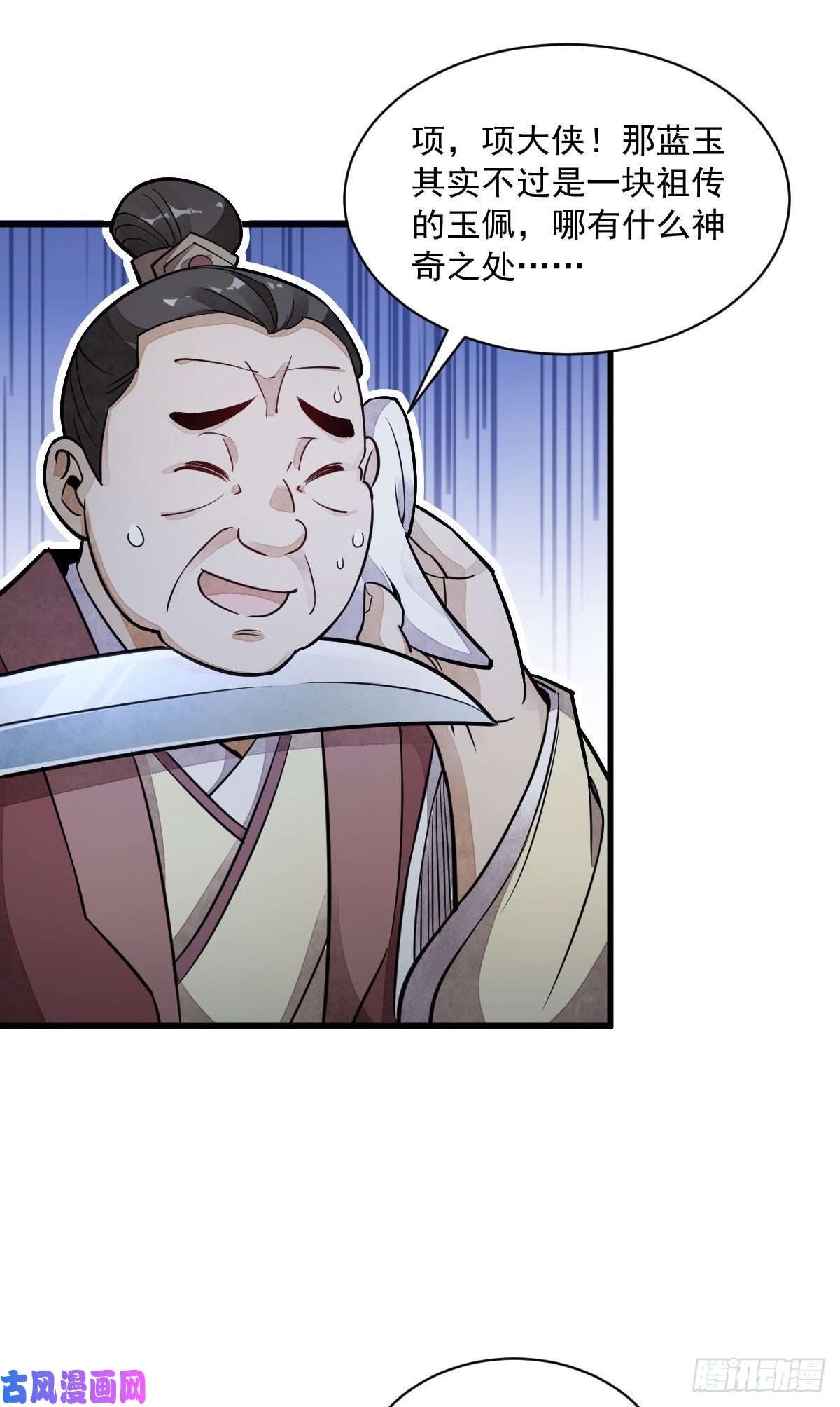 烂柯棋缘第24话