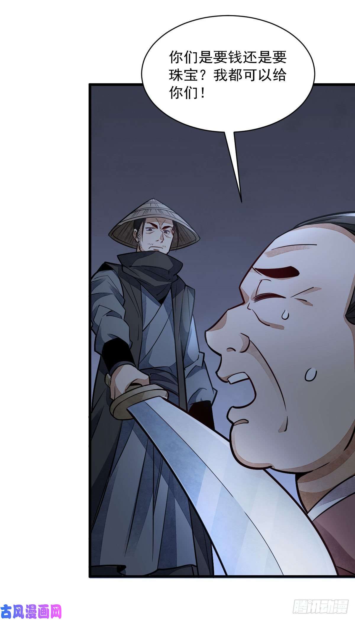 烂柯棋缘第24话